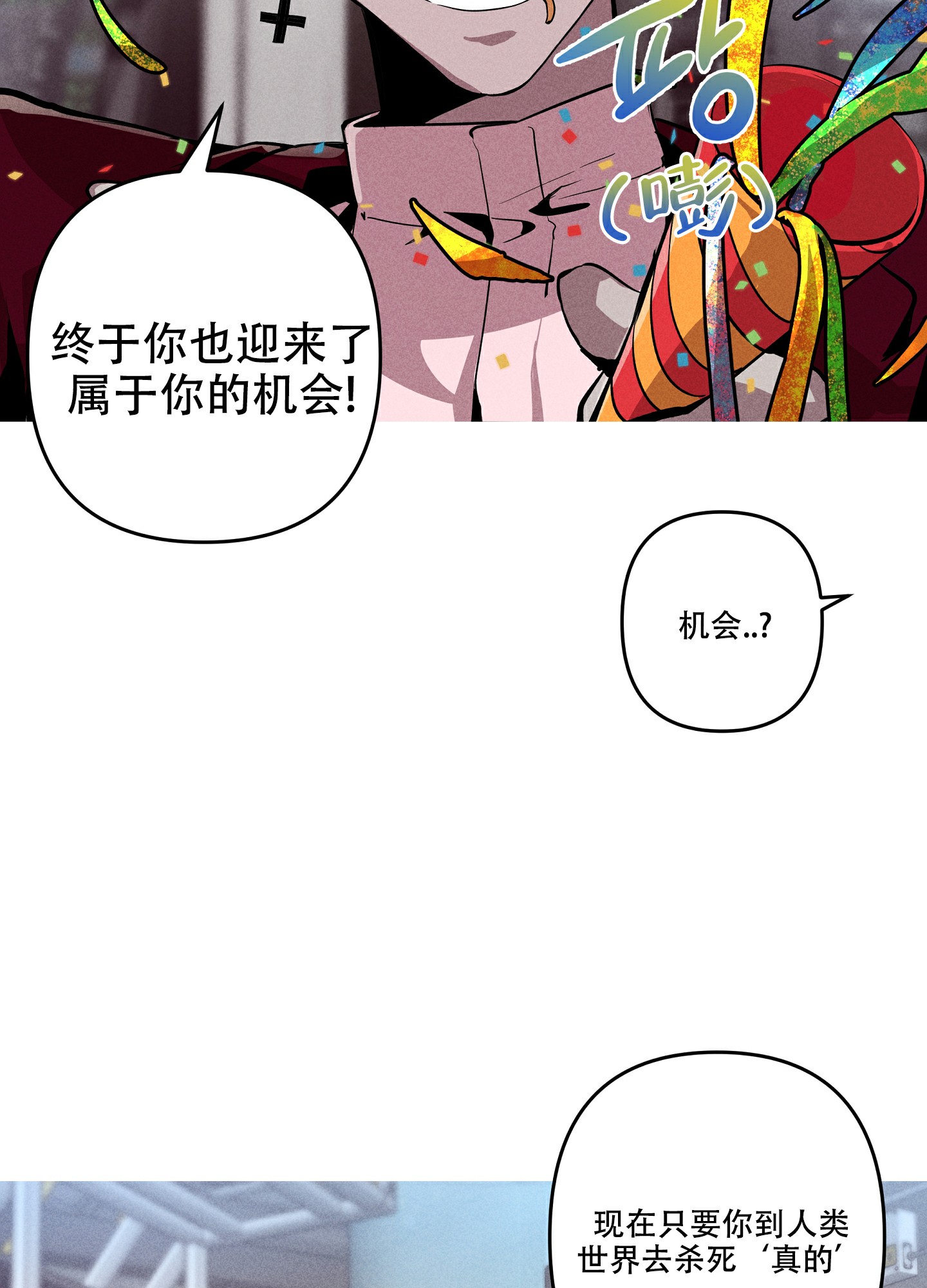 《生死关系》漫画最新章节第2话免费下拉式在线观看章节第【2】张图片