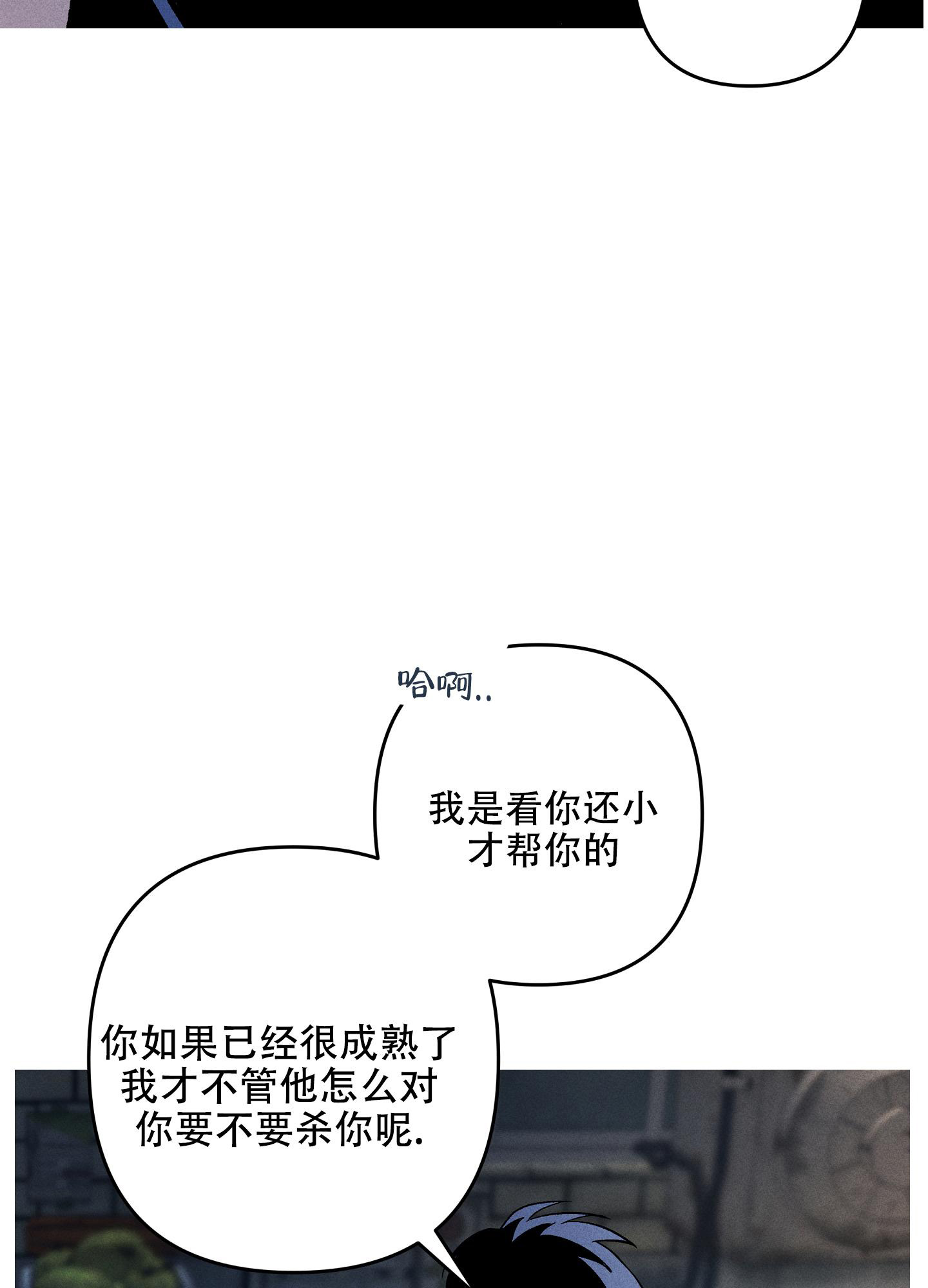 《生死关系》漫画最新章节第4话免费下拉式在线观看章节第【24】张图片