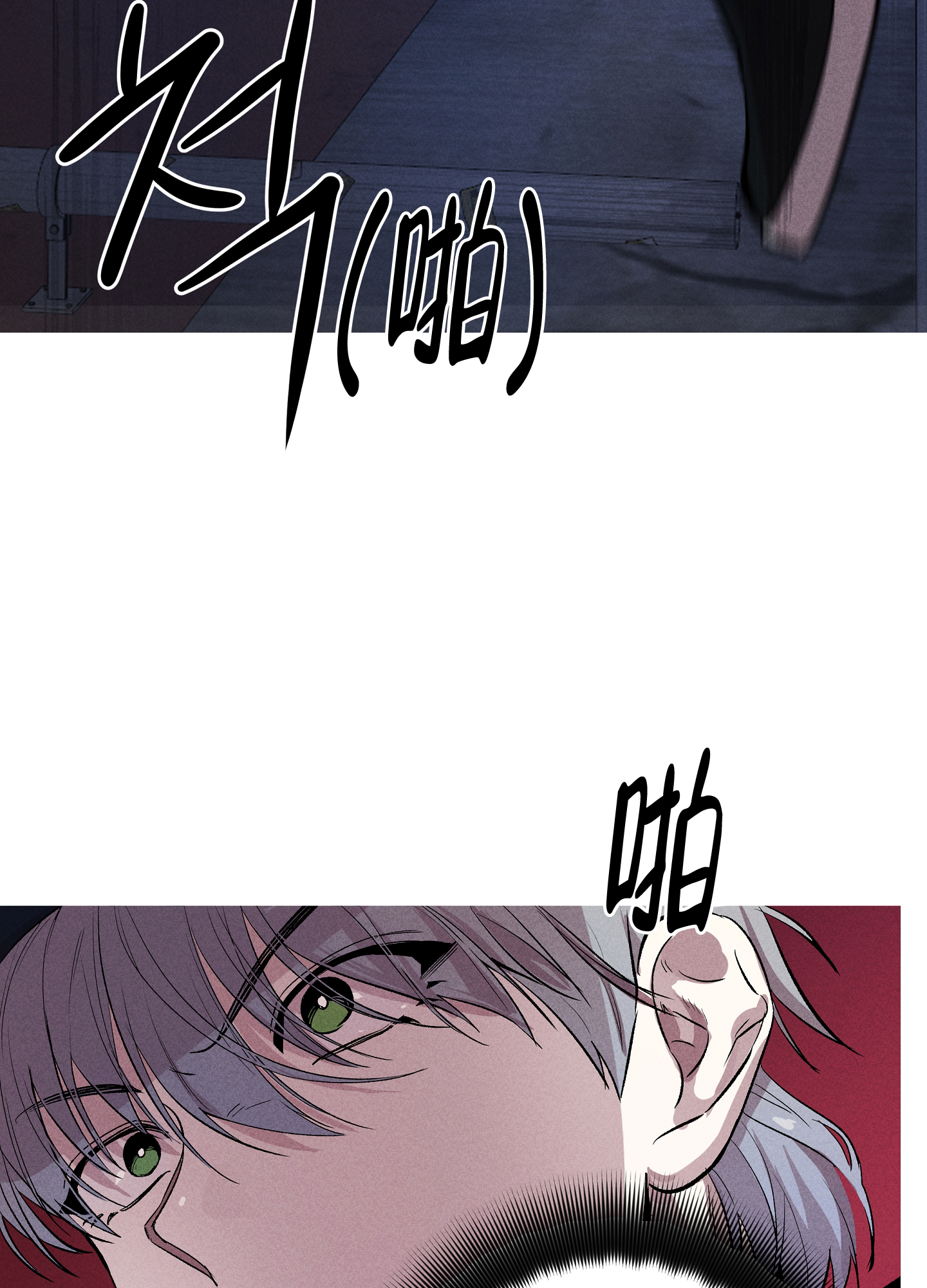 《生死关系》漫画最新章节第3话免费下拉式在线观看章节第【4】张图片