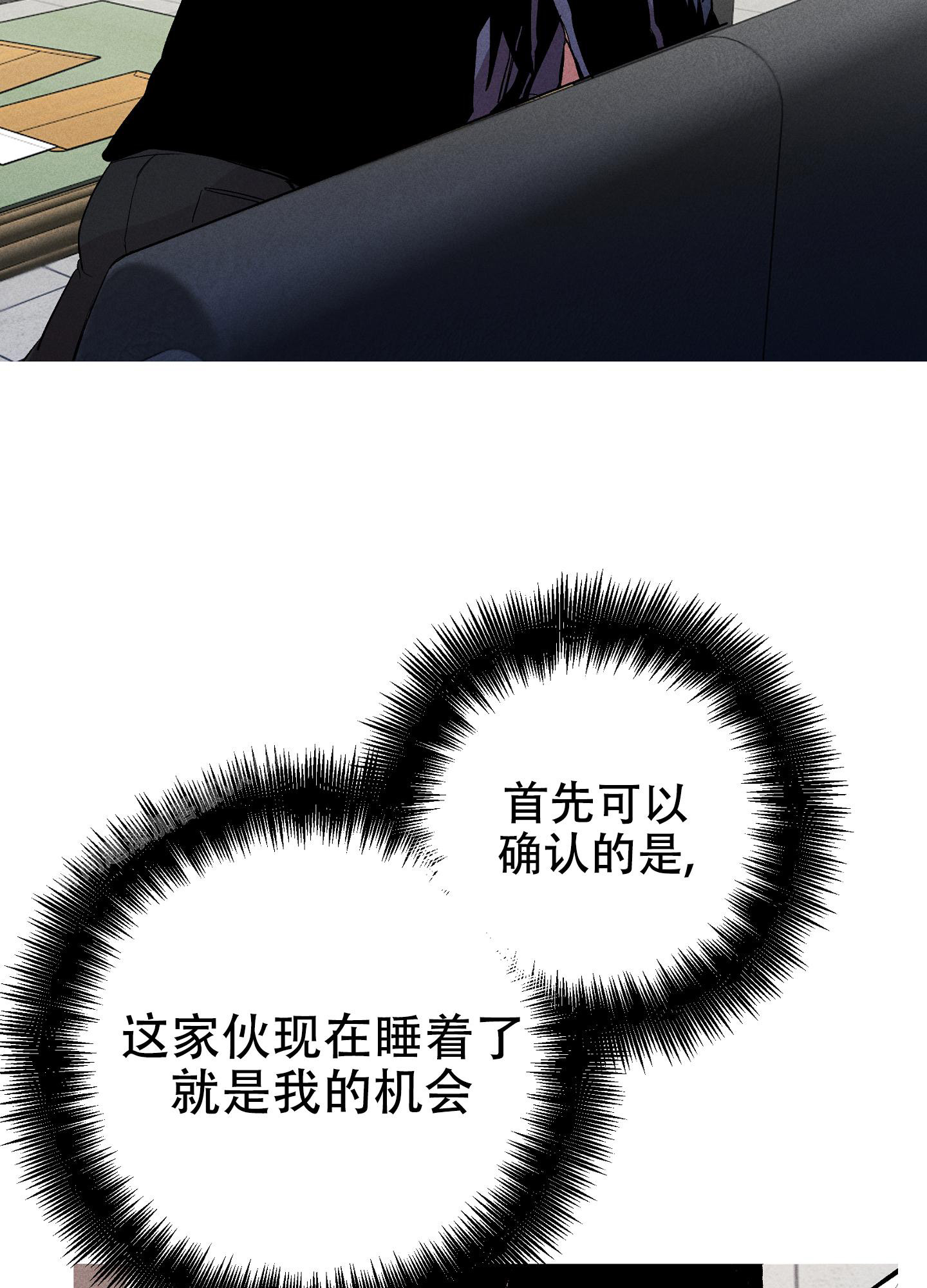 《生死关系》漫画最新章节第6话免费下拉式在线观看章节第【27】张图片