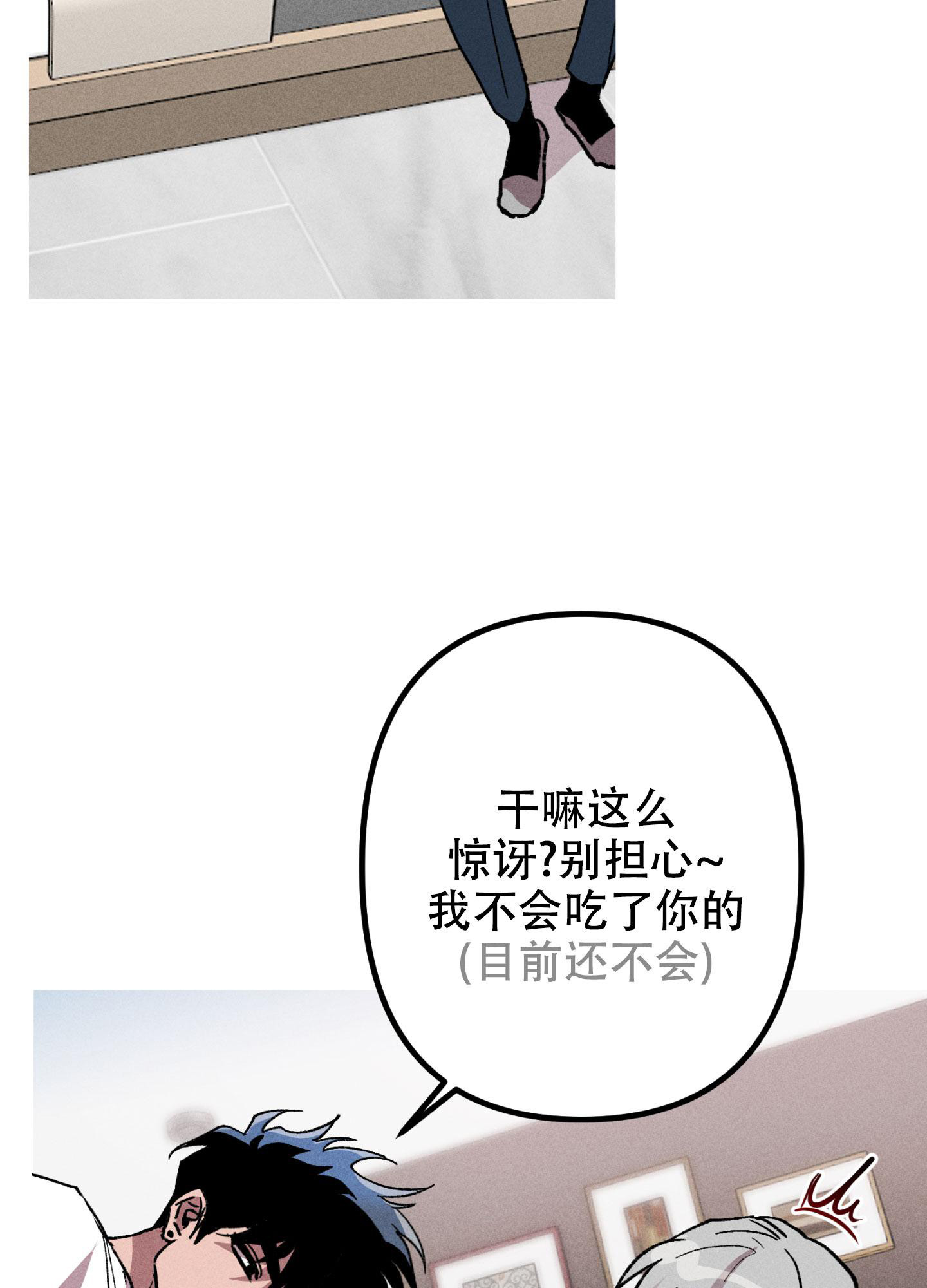 《生死关系》漫画最新章节第21话免费下拉式在线观看章节第【24】张图片