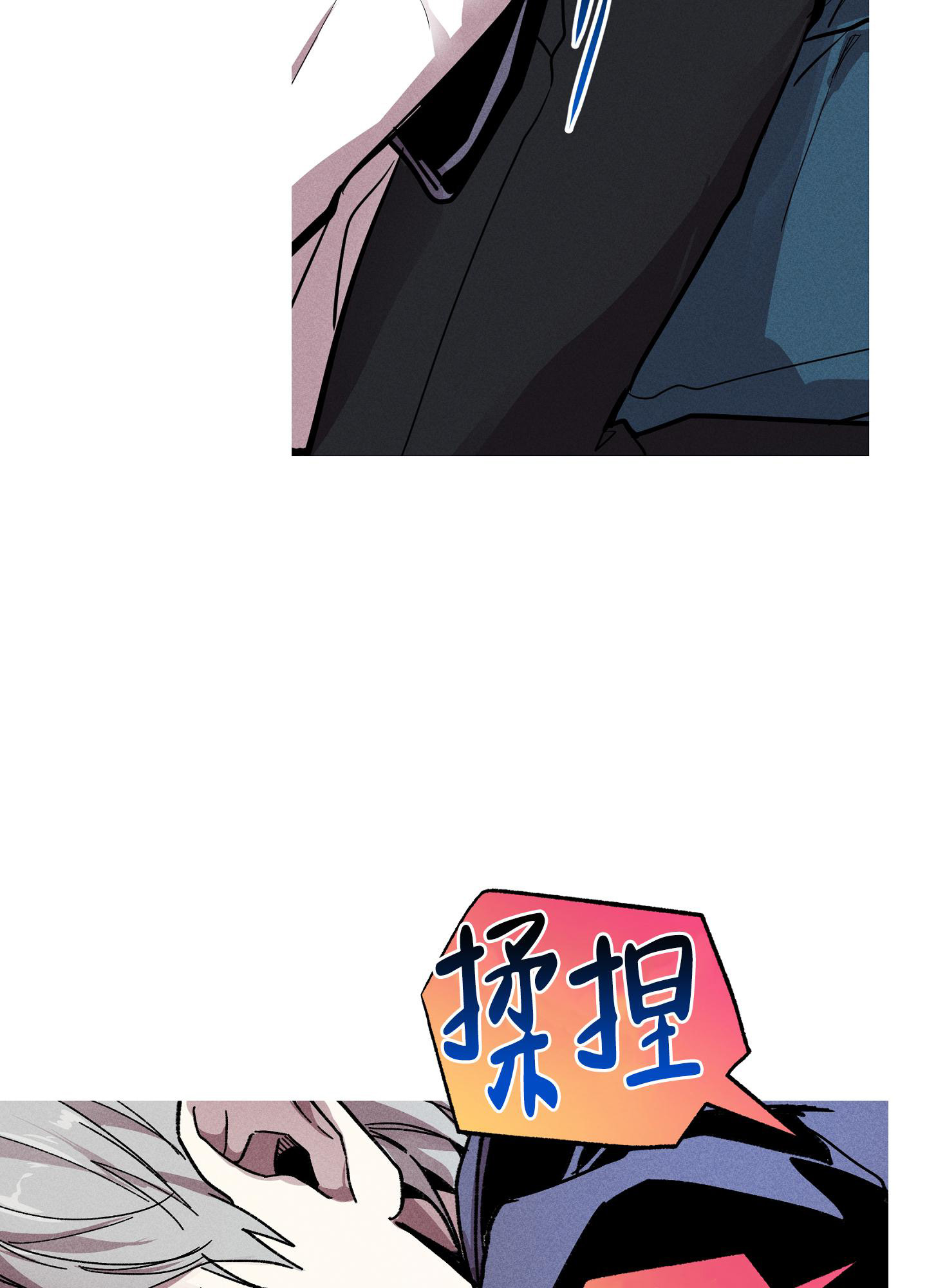 《生死关系》漫画最新章节第6话免费下拉式在线观看章节第【43】张图片