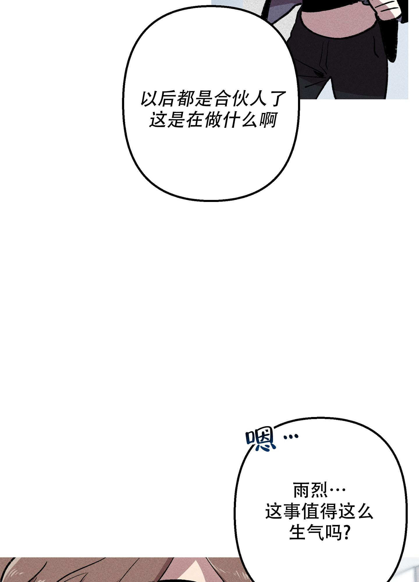 《生死关系》漫画最新章节第16话免费下拉式在线观看章节第【35】张图片