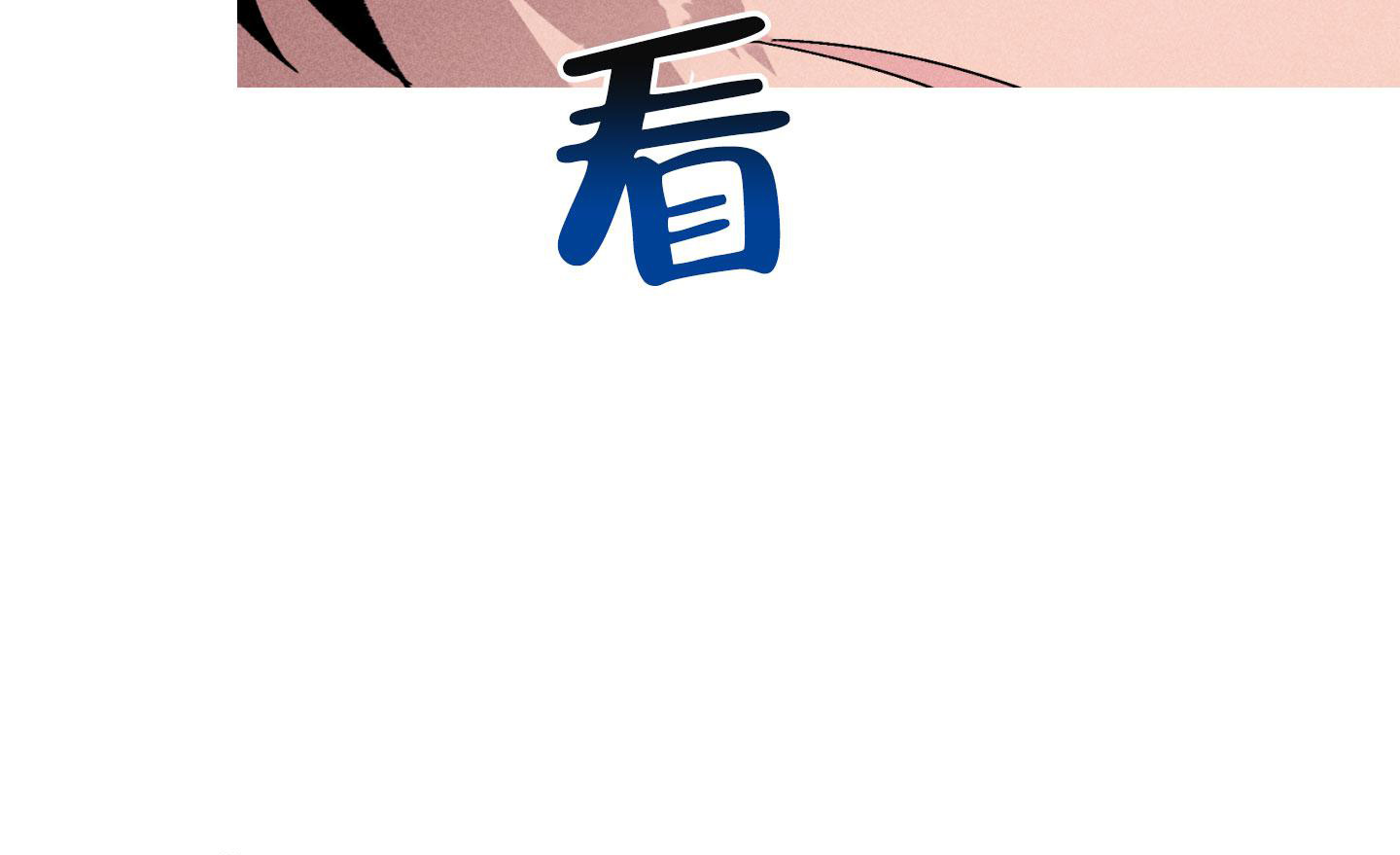 《生死关系》漫画最新章节第21话免费下拉式在线观看章节第【33】张图片