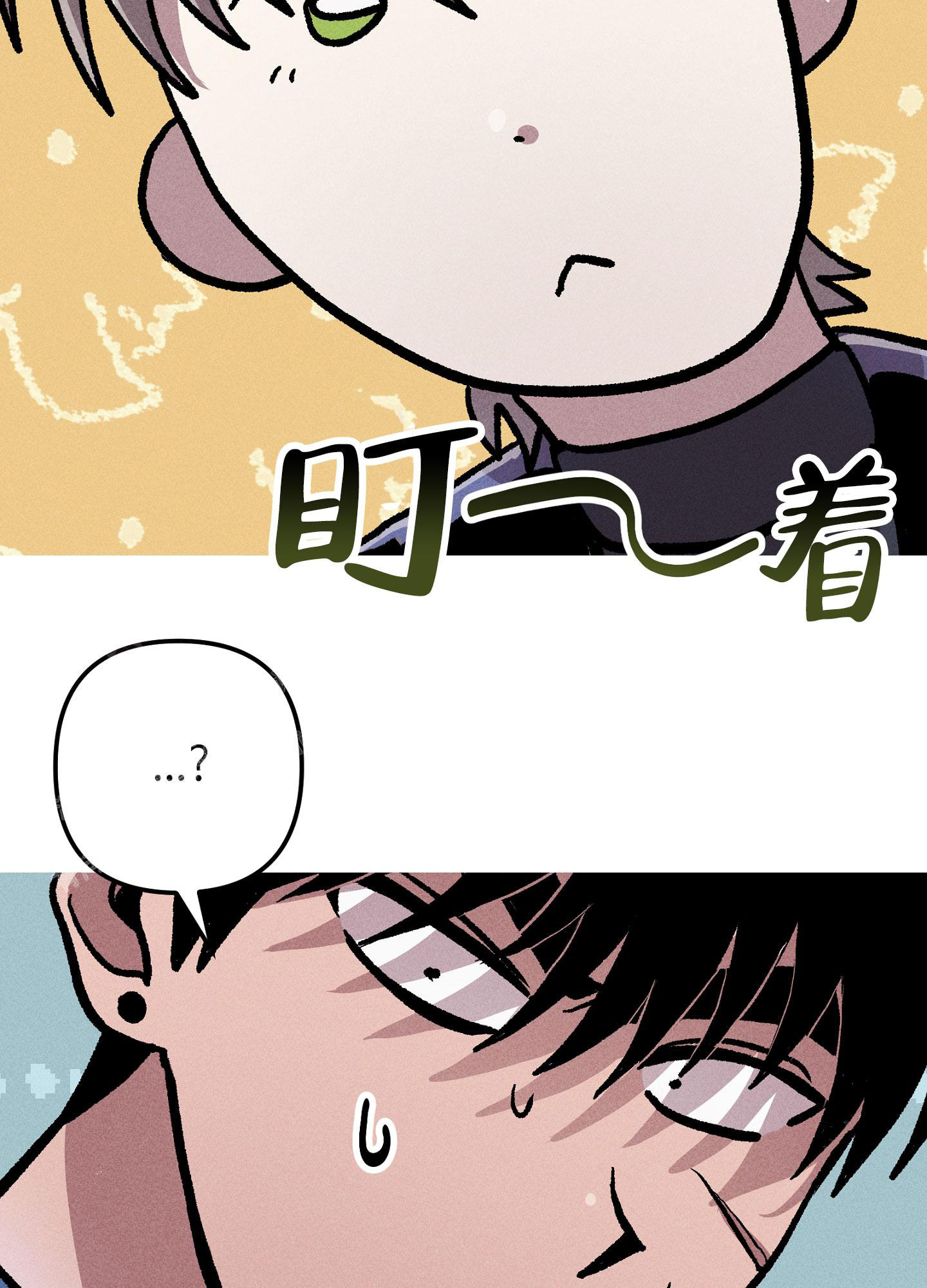 《生死关系》漫画最新章节第15话免费下拉式在线观看章节第【4】张图片