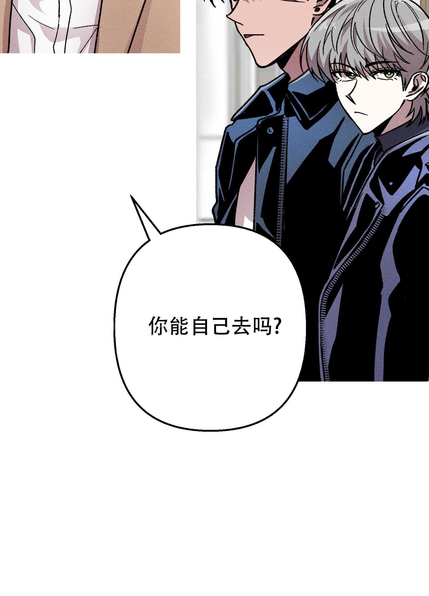 《生死关系》漫画最新章节第15话免费下拉式在线观看章节第【14】张图片