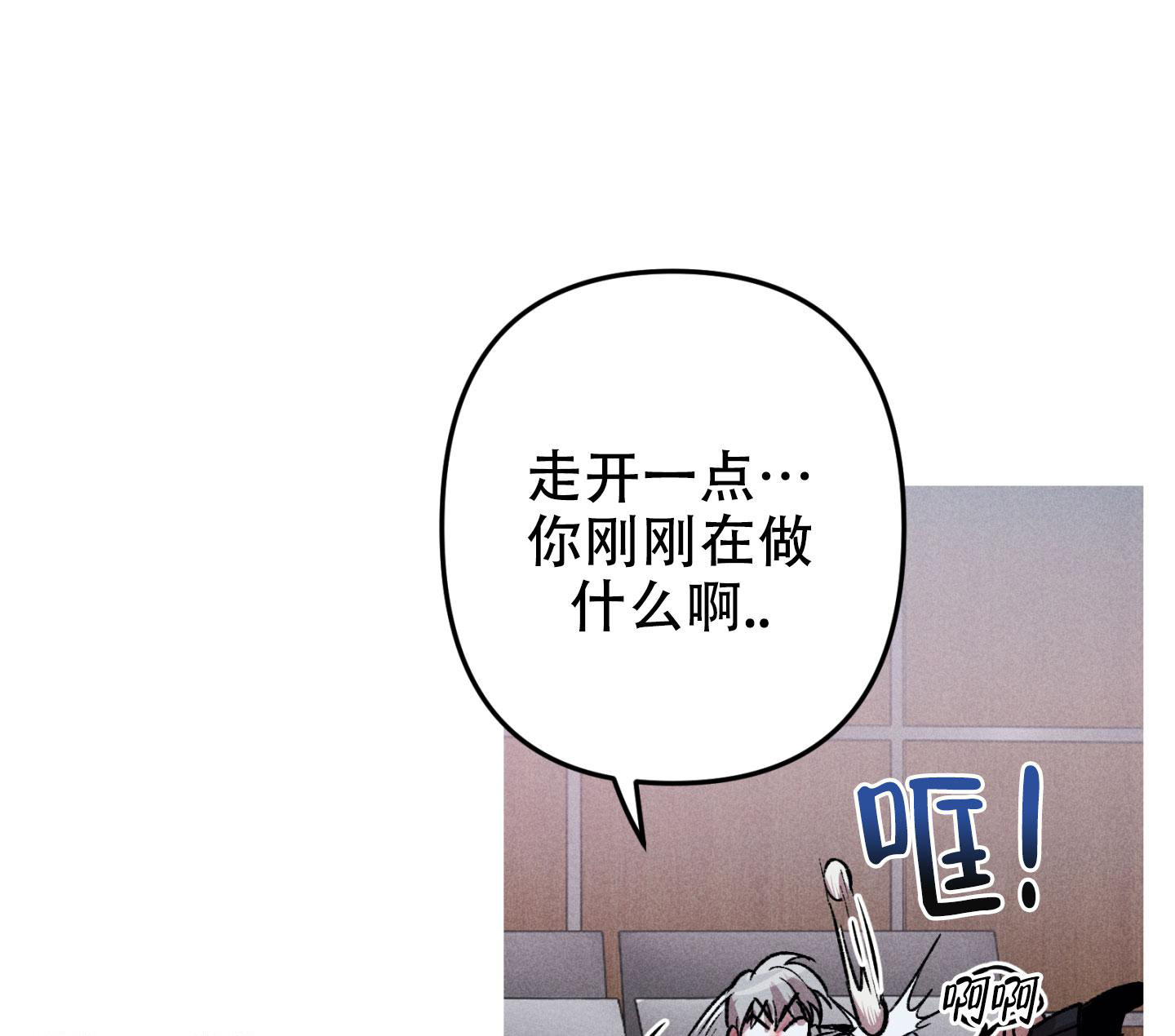 《生死关系》漫画最新章节第19话免费下拉式在线观看章节第【3】张图片