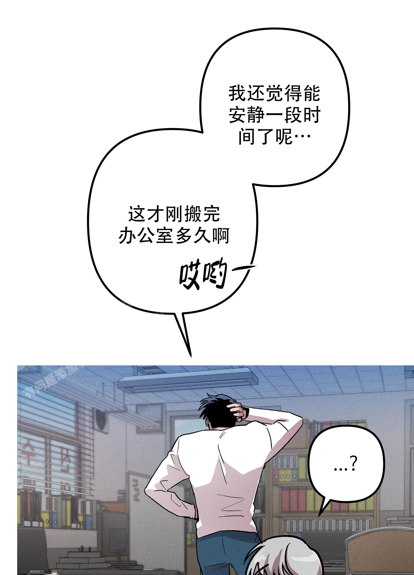 《生死关系》漫画最新章节第9话免费下拉式在线观看章节第【20】张图片