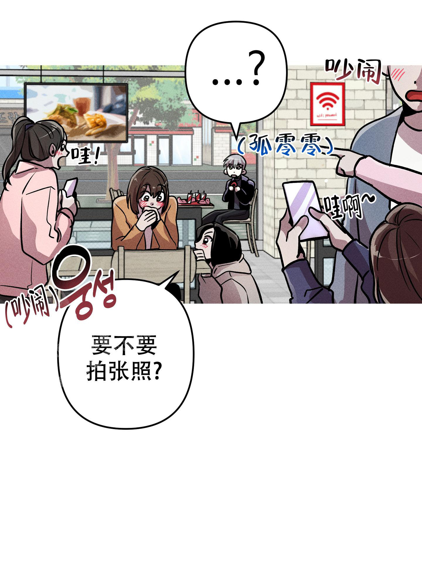 《生死关系》漫画最新章节第11话免费下拉式在线观看章节第【31】张图片