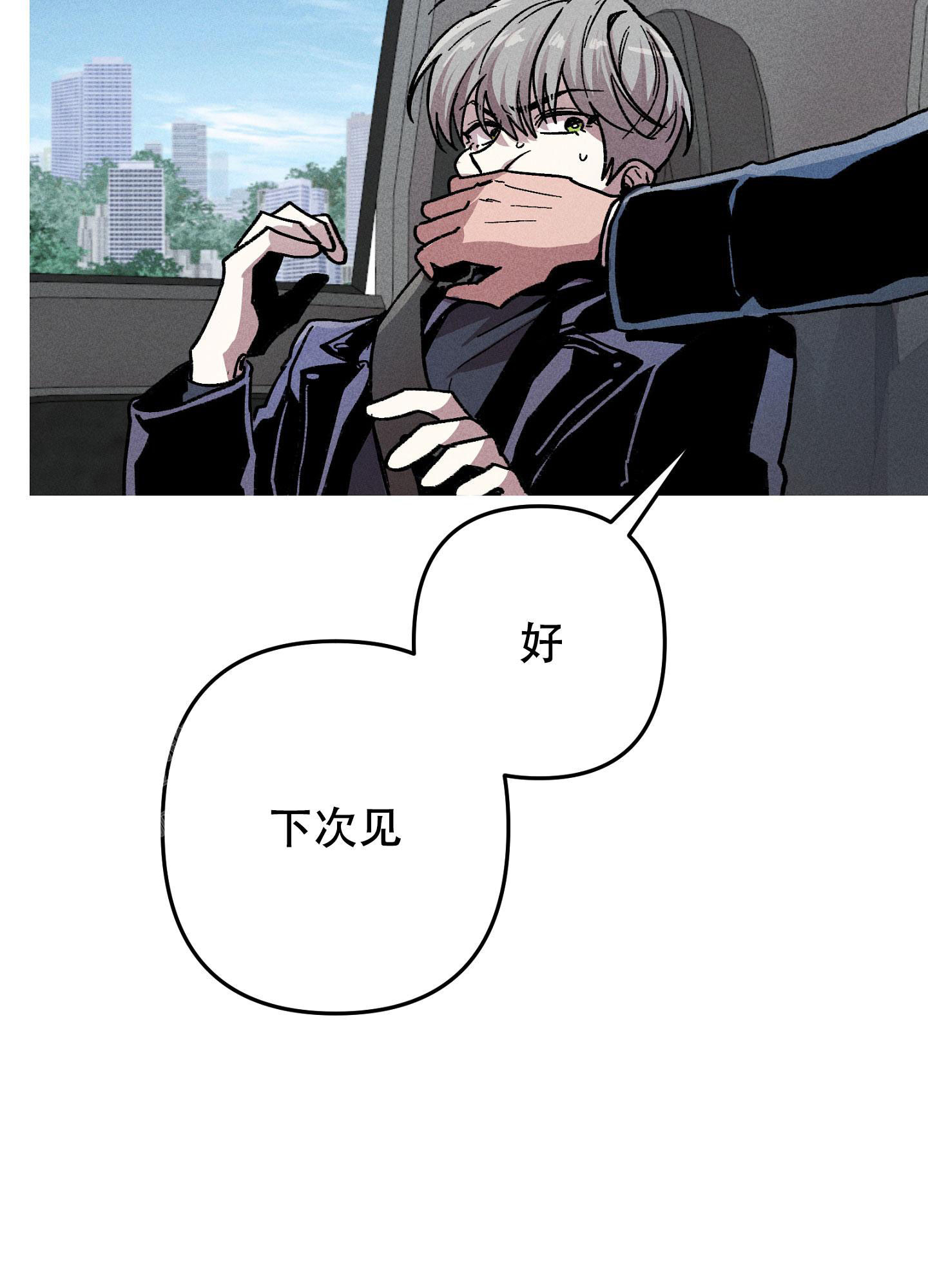 《生死关系》漫画最新章节第13话免费下拉式在线观看章节第【16】张图片