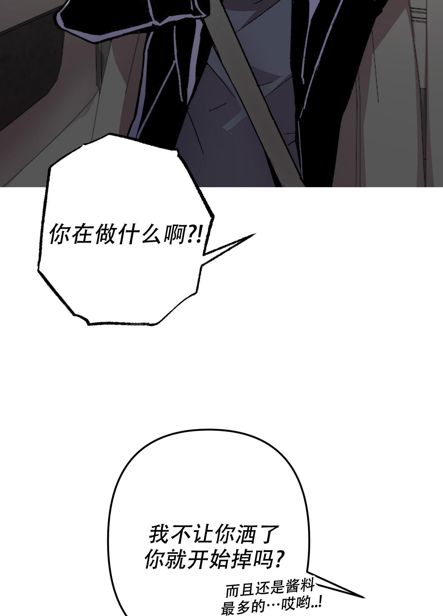 《生死关系》漫画最新章节第12话免费下拉式在线观看章节第【25】张图片