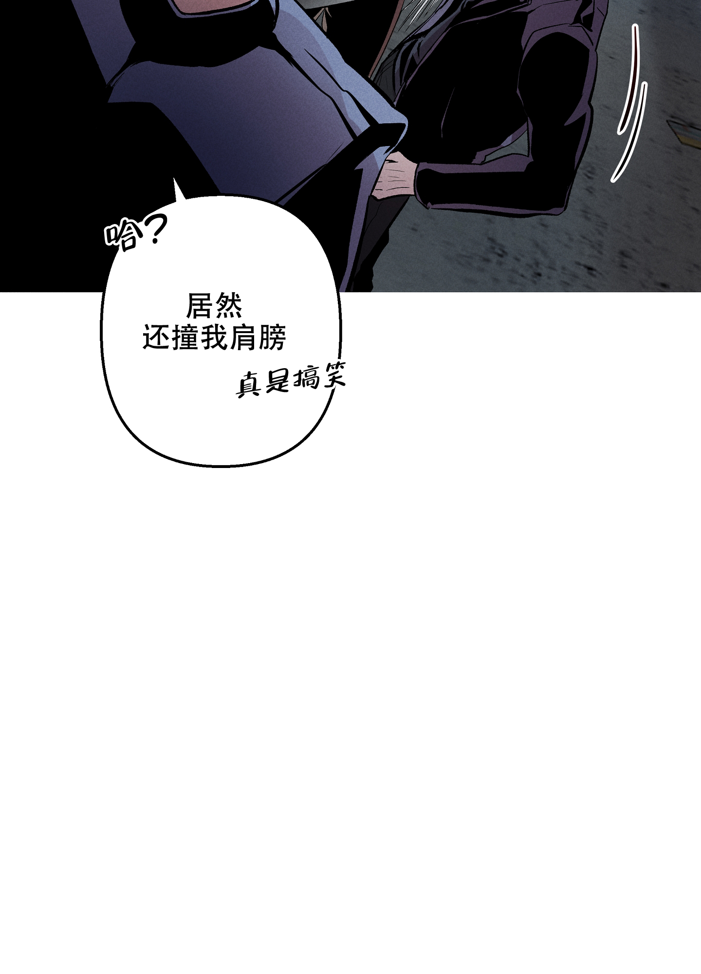 《生死关系》漫画最新章节第3话免费下拉式在线观看章节第【44】张图片