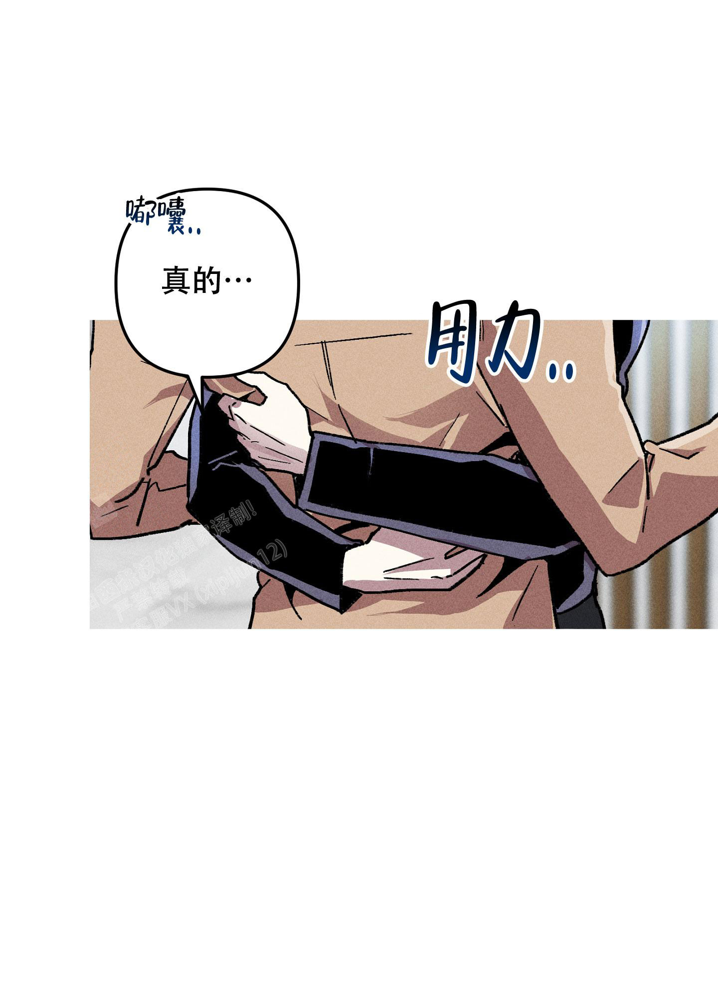 《生死关系》漫画最新章节第16话免费下拉式在线观看章节第【12】张图片