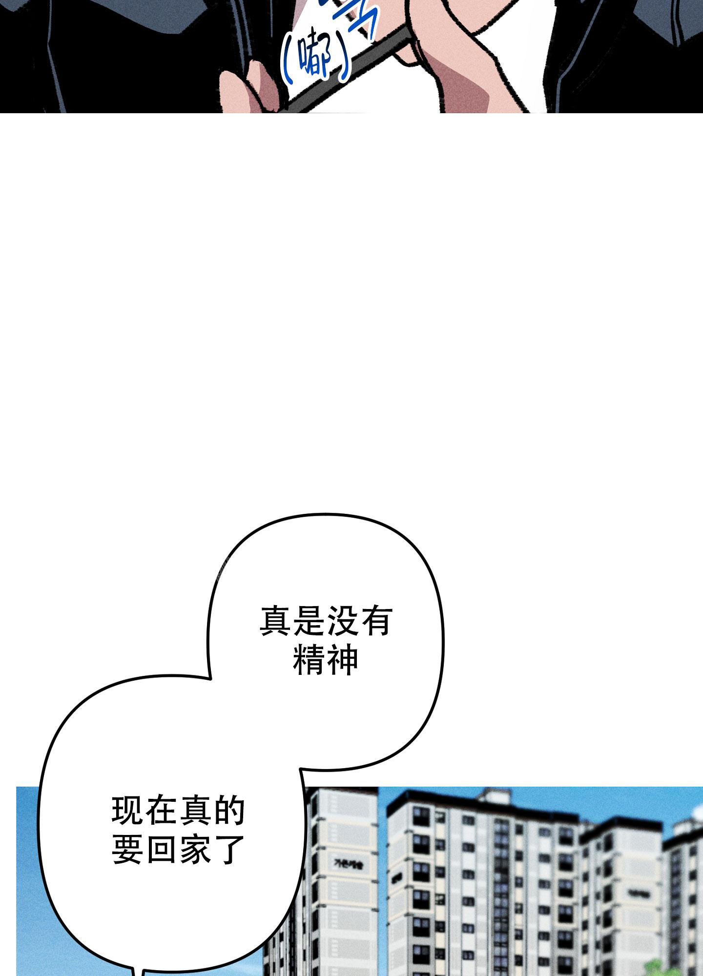 《生死关系》漫画最新章节第13话免费下拉式在线观看章节第【18】张图片