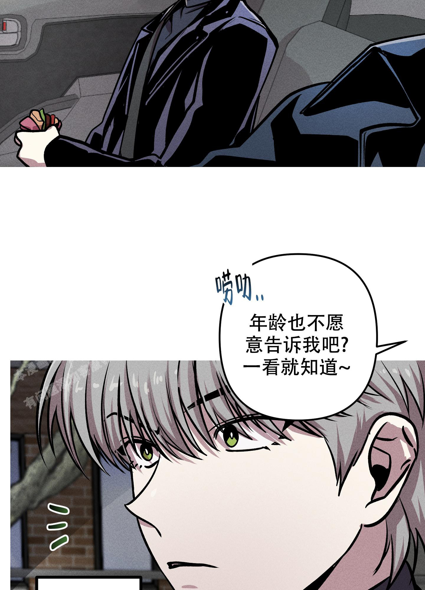 《生死关系》漫画最新章节第12话免费下拉式在线观看章节第【13】张图片