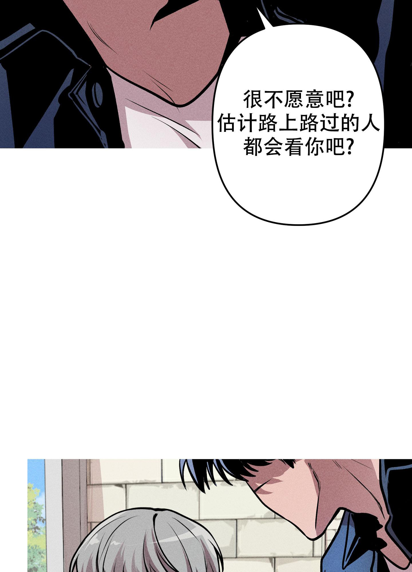 《生死关系》漫画最新章节第11话免费下拉式在线观看章节第【23】张图片