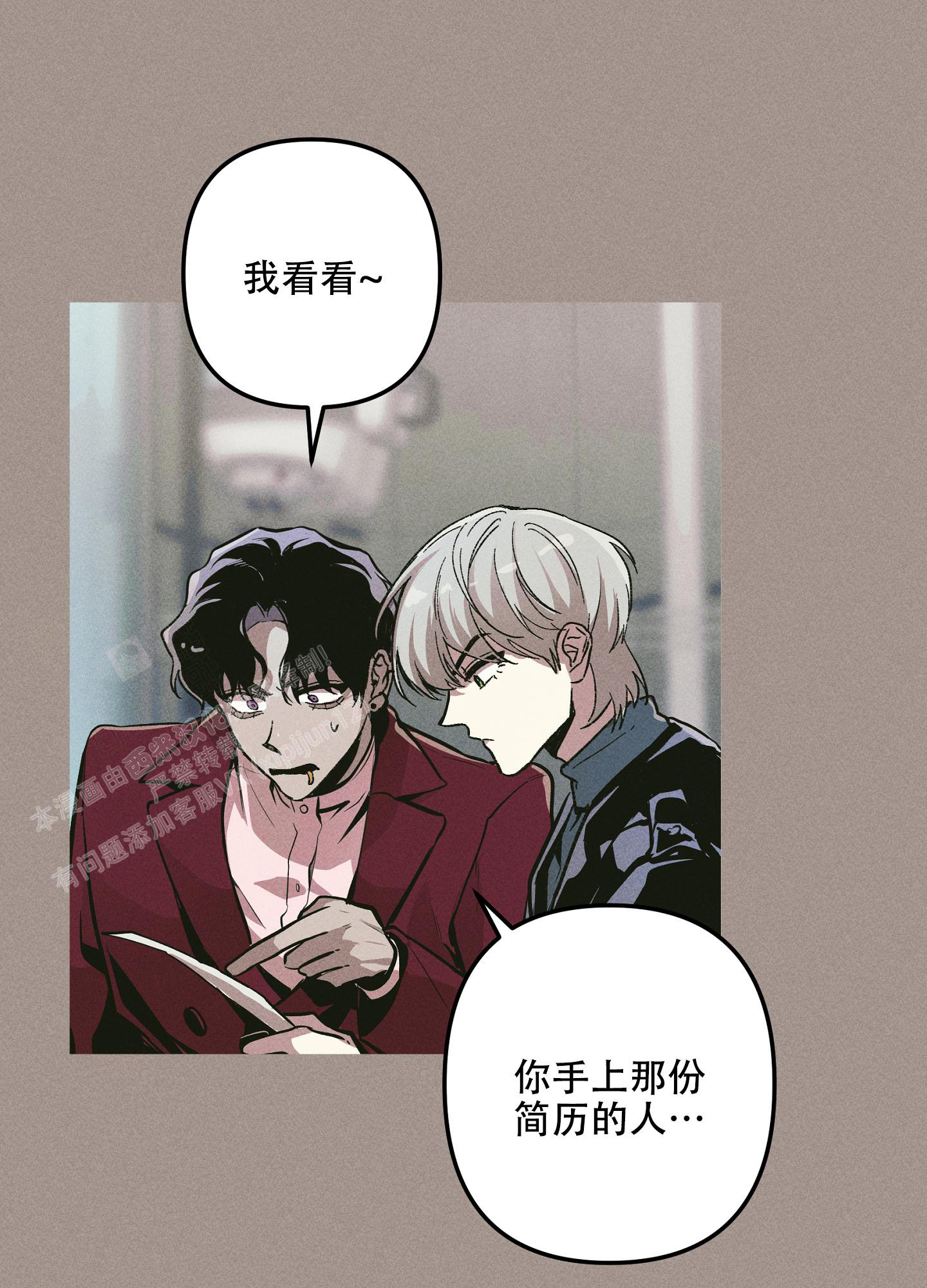 《生死关系》漫画最新章节第6话免费下拉式在线观看章节第【18】张图片