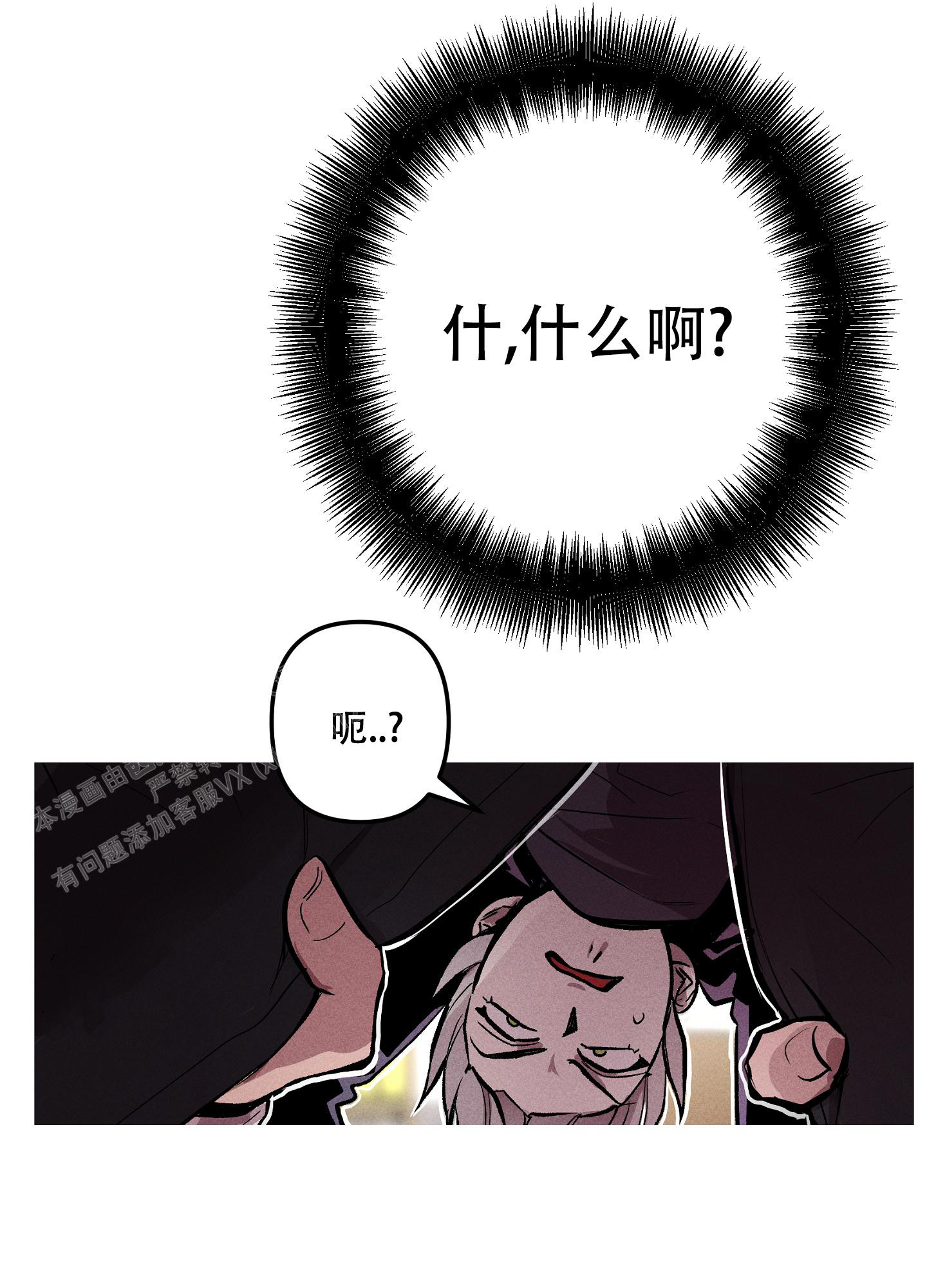 《生死关系》漫画最新章节第7话免费下拉式在线观看章节第【1】张图片