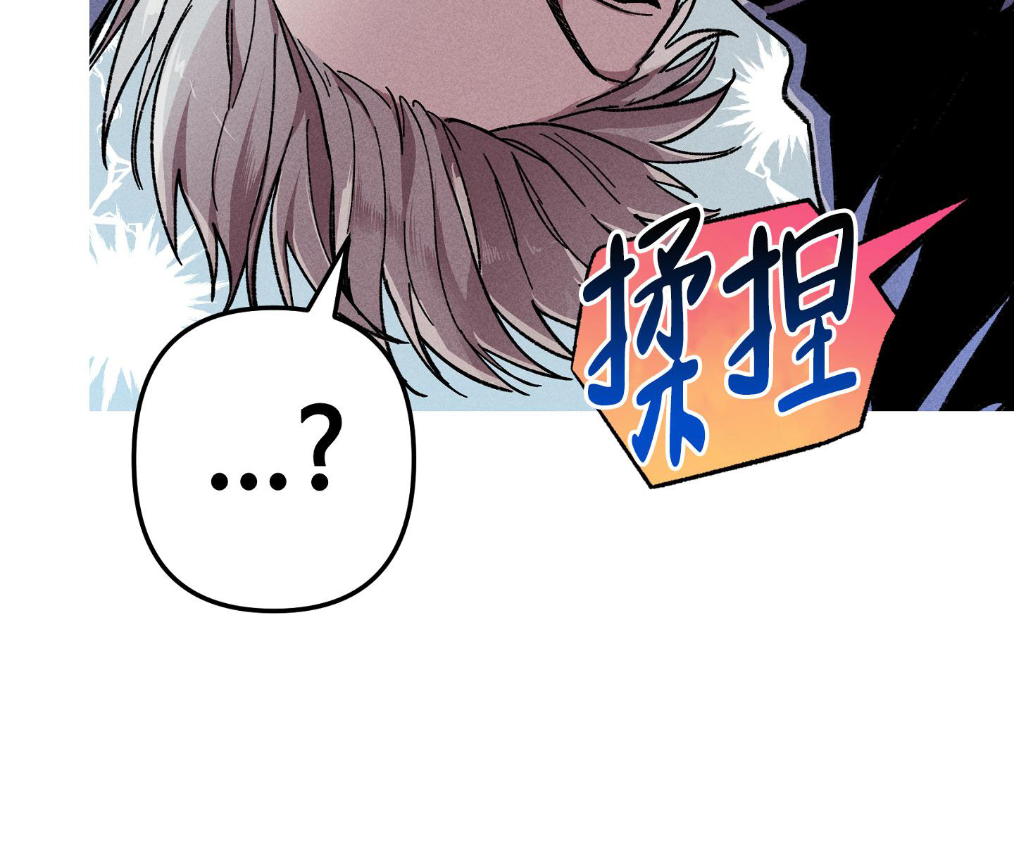 《生死关系》漫画最新章节第6话免费下拉式在线观看章节第【45】张图片