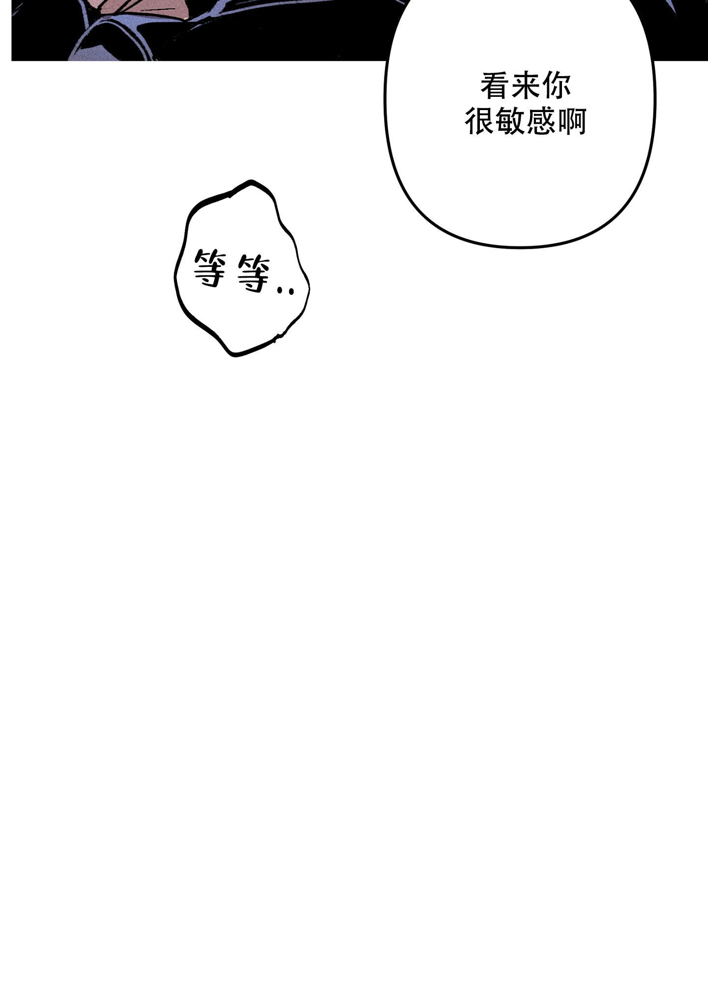 《生死关系》漫画最新章节第16话免费下拉式在线观看章节第【24】张图片