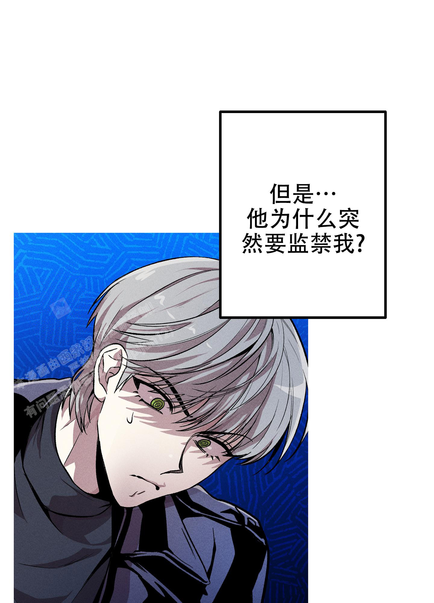 《生死关系》漫画最新章节第6话免费下拉式在线观看章节第【25】张图片