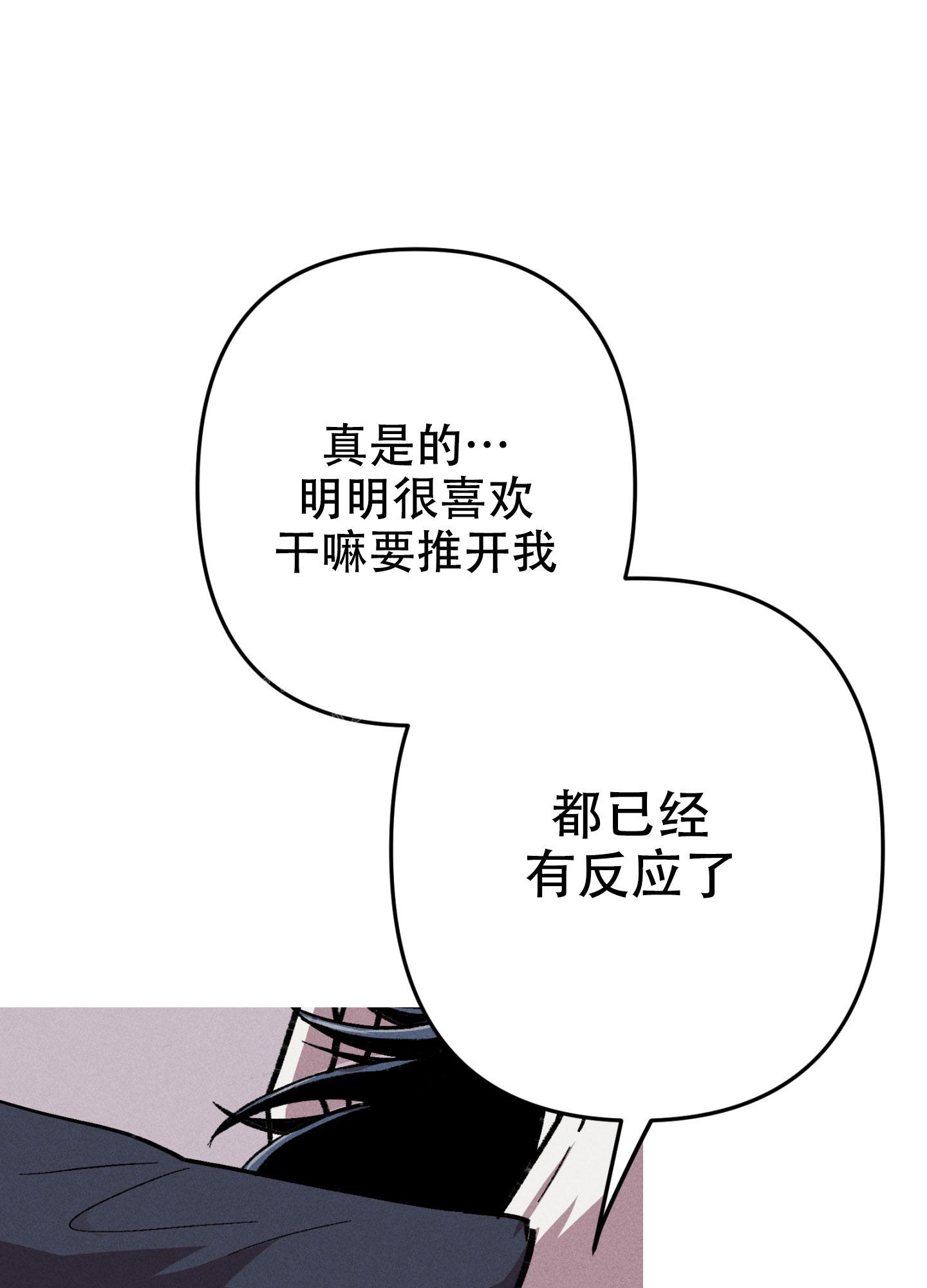 《生死关系》漫画最新章节第18话免费下拉式在线观看章节第【31】张图片