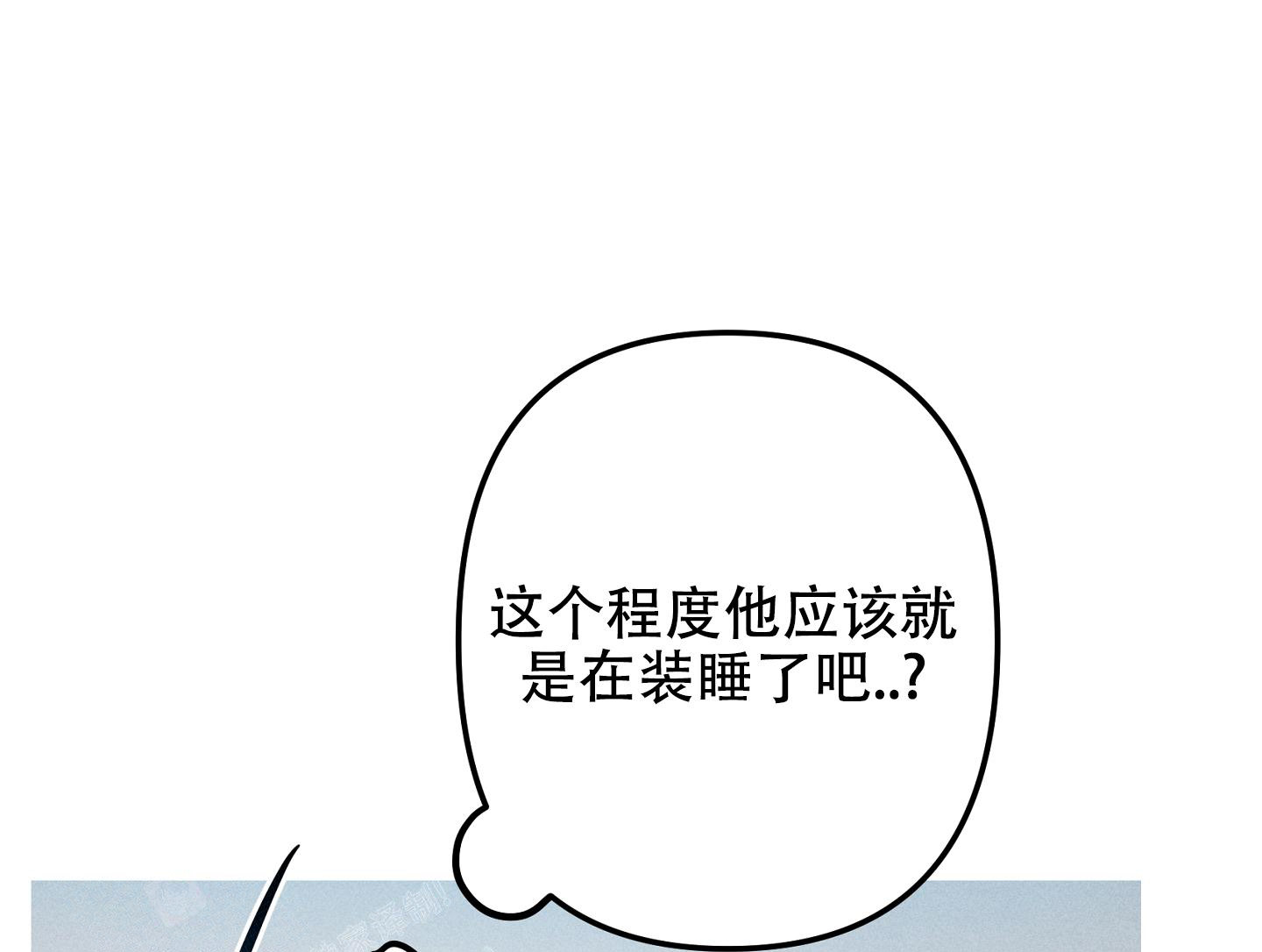 《生死关系》漫画最新章节第7话免费下拉式在线观看章节第【9】张图片