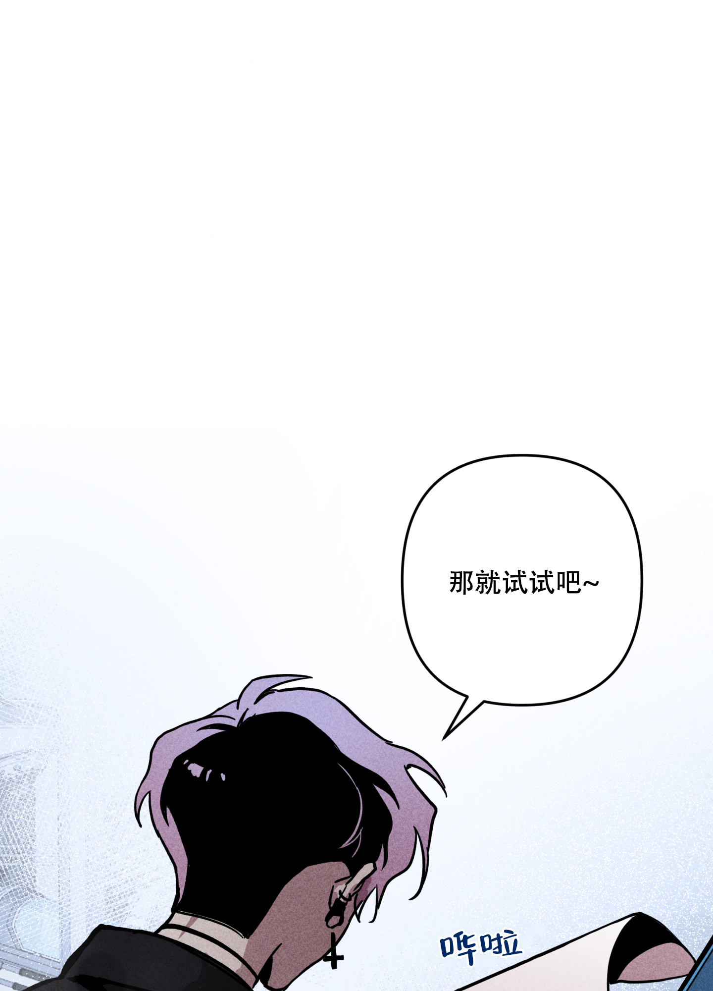 《生死关系》漫画最新章节第1话免费下拉式在线观看章节第【24】张图片