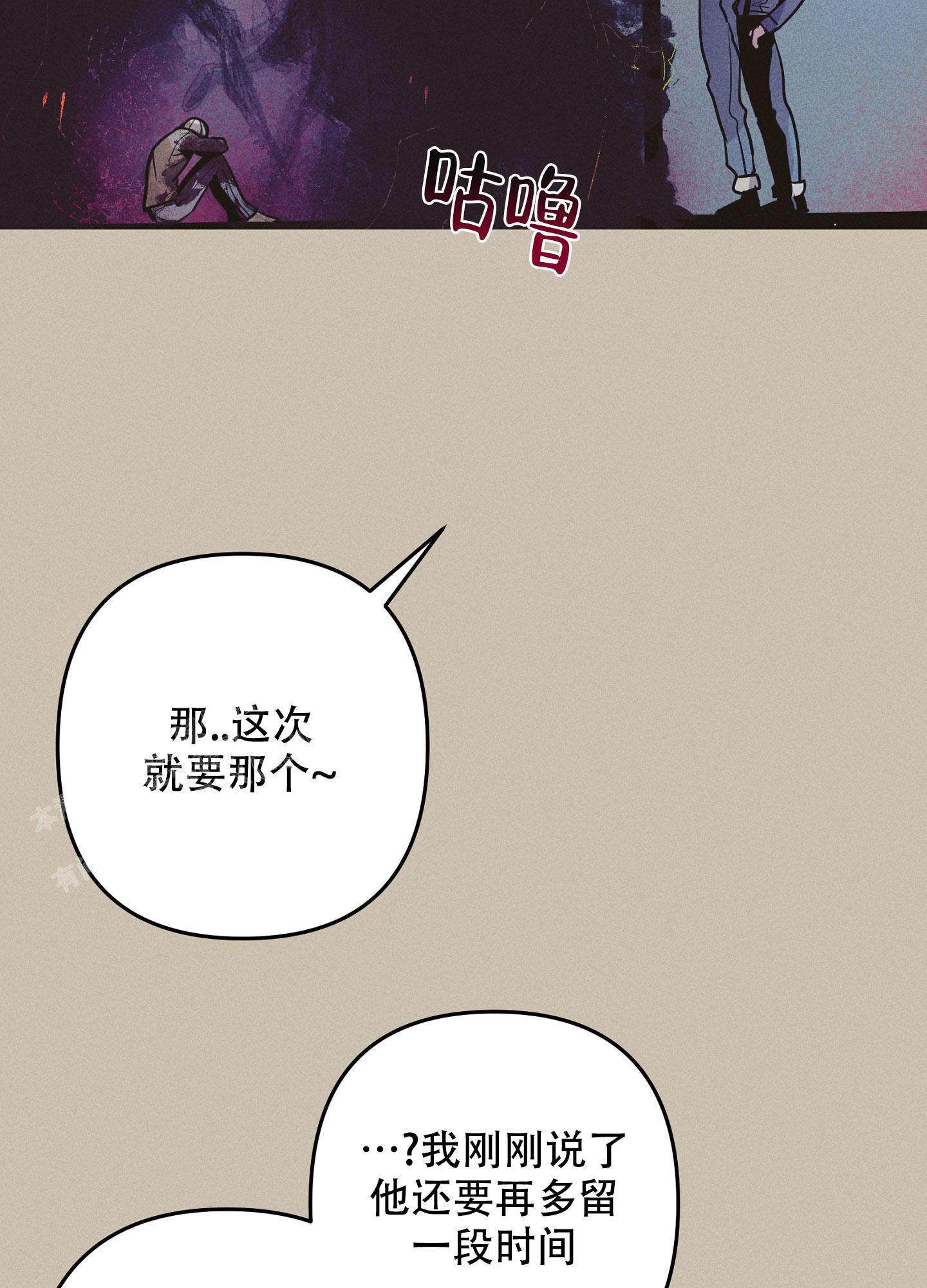 《生死关系》漫画最新章节第10话免费下拉式在线观看章节第【29】张图片