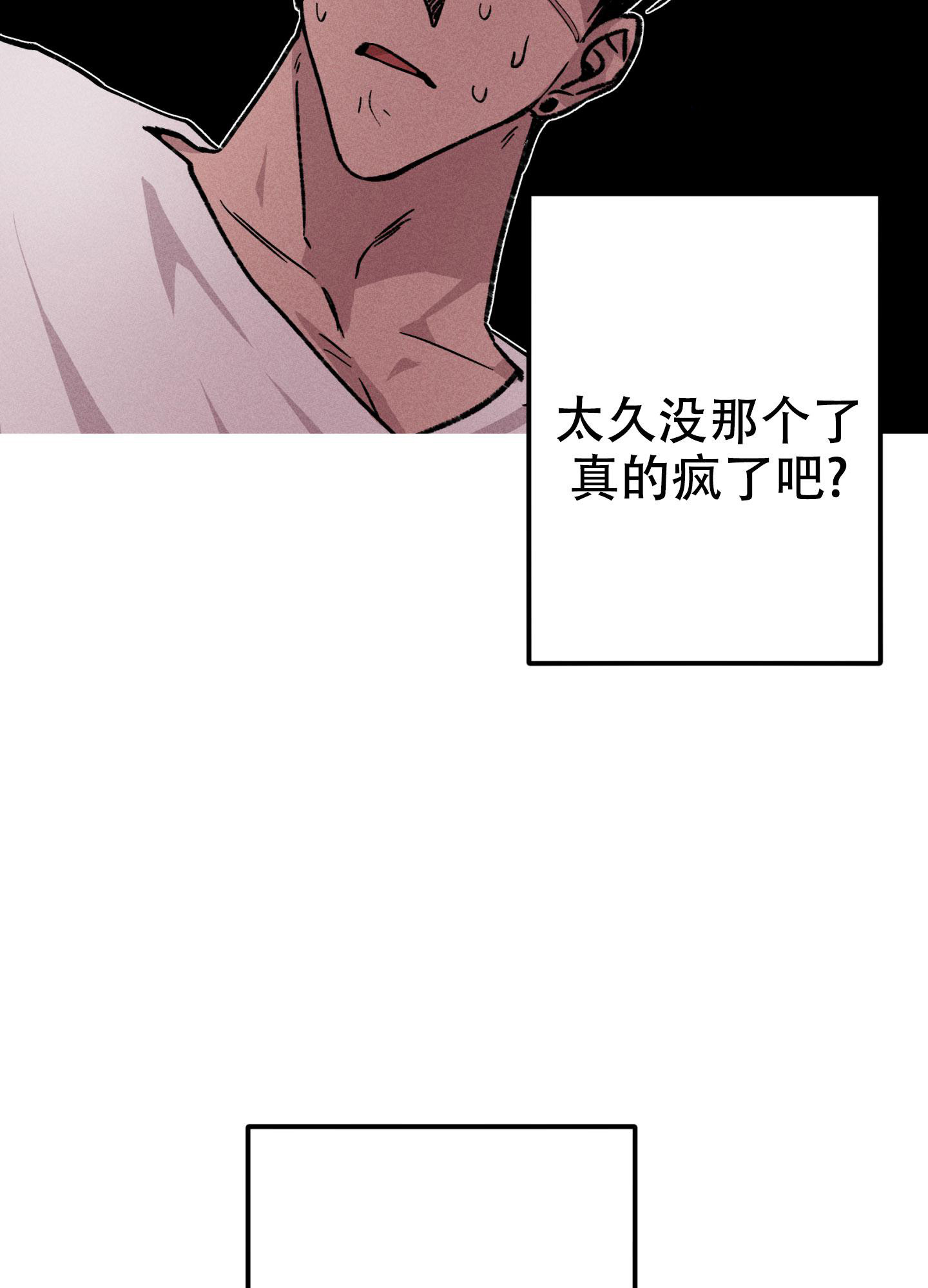 《生死关系》漫画最新章节第21话免费下拉式在线观看章节第【4】张图片