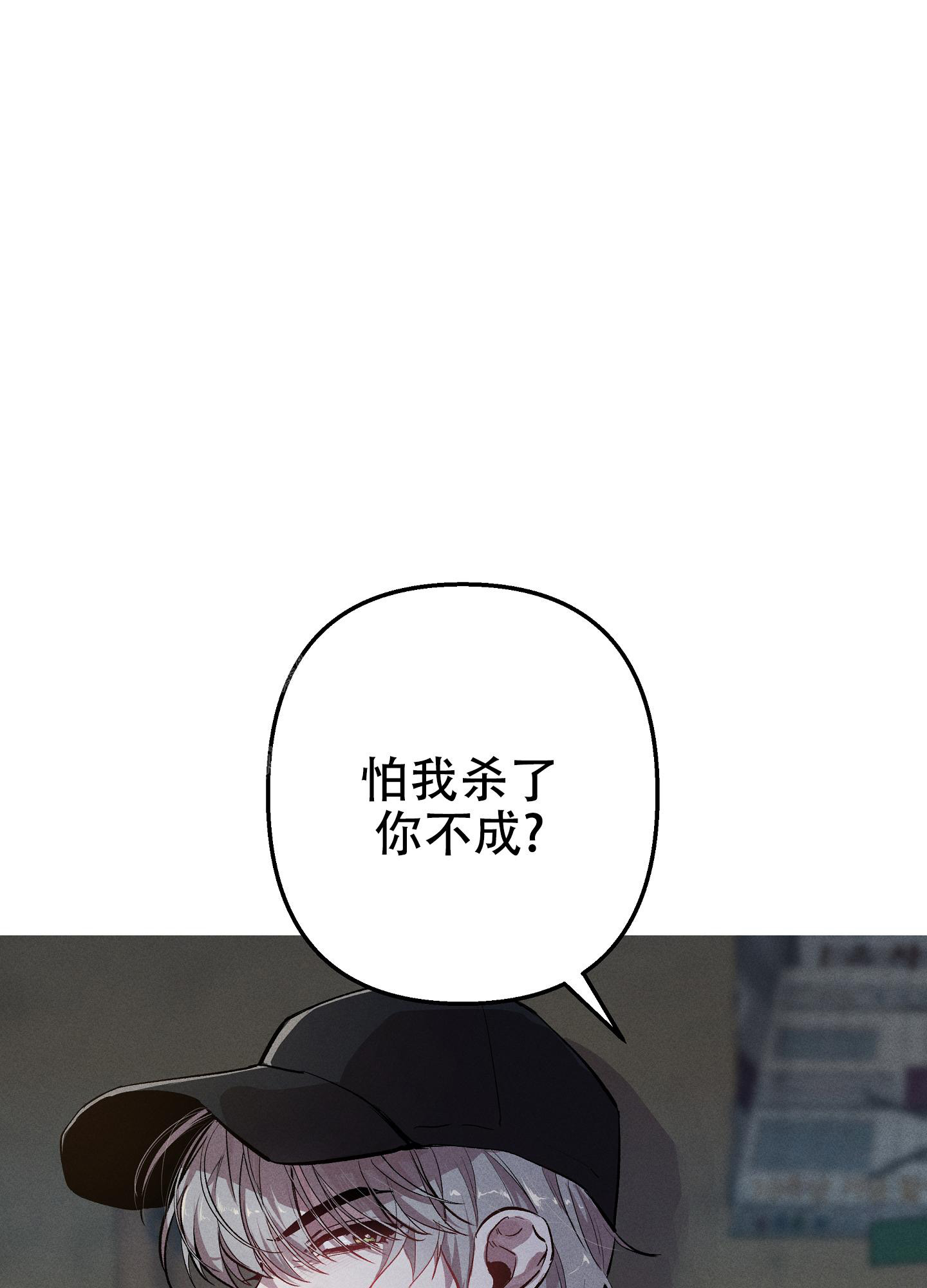 《生死关系》漫画最新章节第4话免费下拉式在线观看章节第【17】张图片