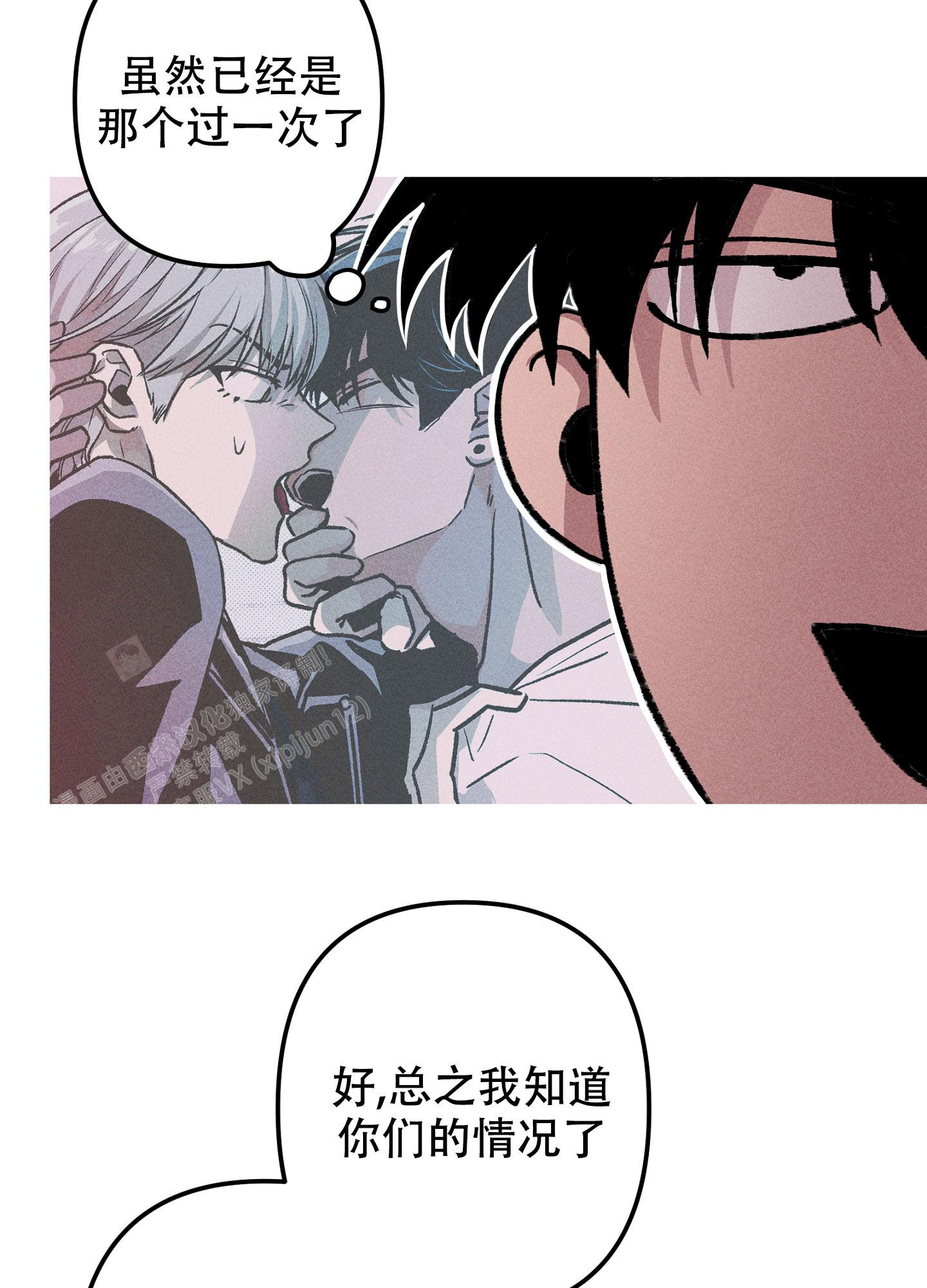 《生死关系》漫画最新章节第14话免费下拉式在线观看章节第【34】张图片