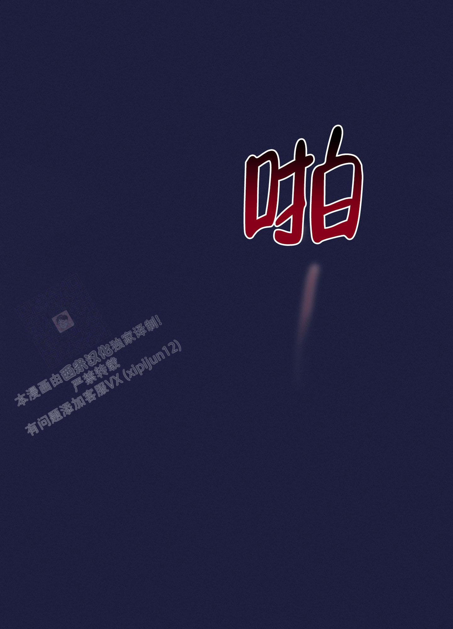 《生死关系》漫画最新章节第20话免费下拉式在线观看章节第【33】张图片