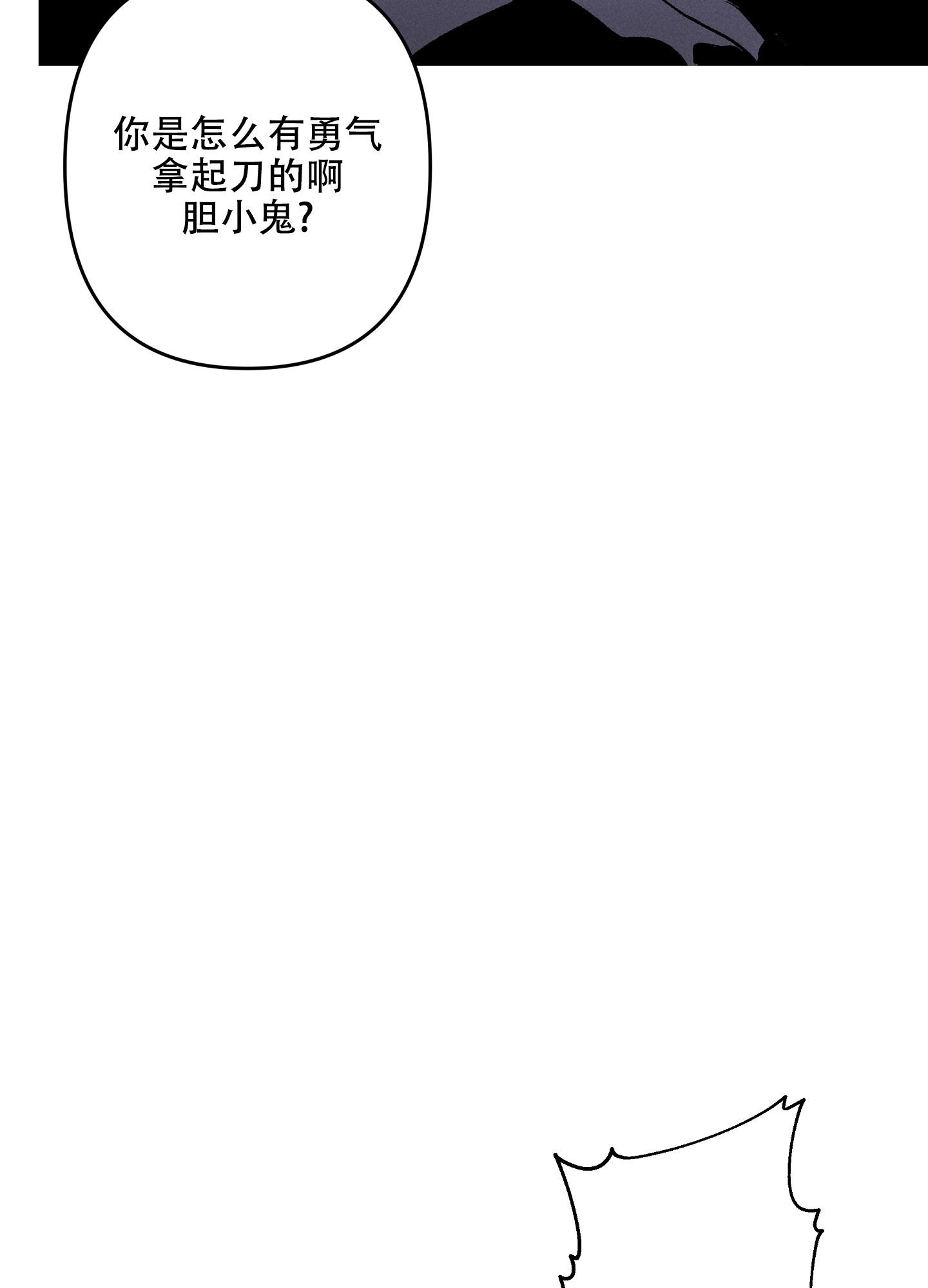 《生死关系》漫画最新章节第4话免费下拉式在线观看章节第【13】张图片