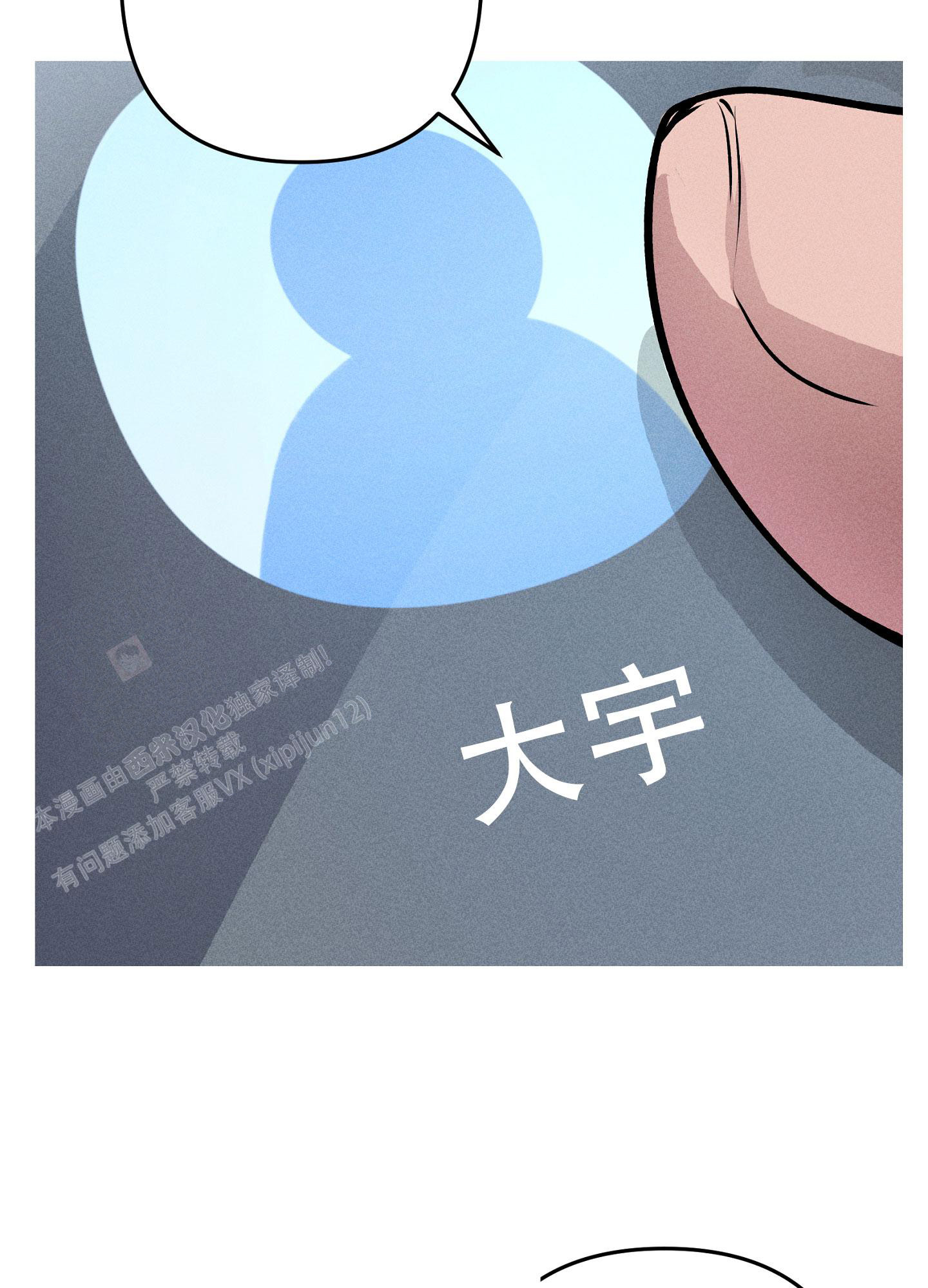 《生死关系》漫画最新章节第11话免费下拉式在线观看章节第【39】张图片