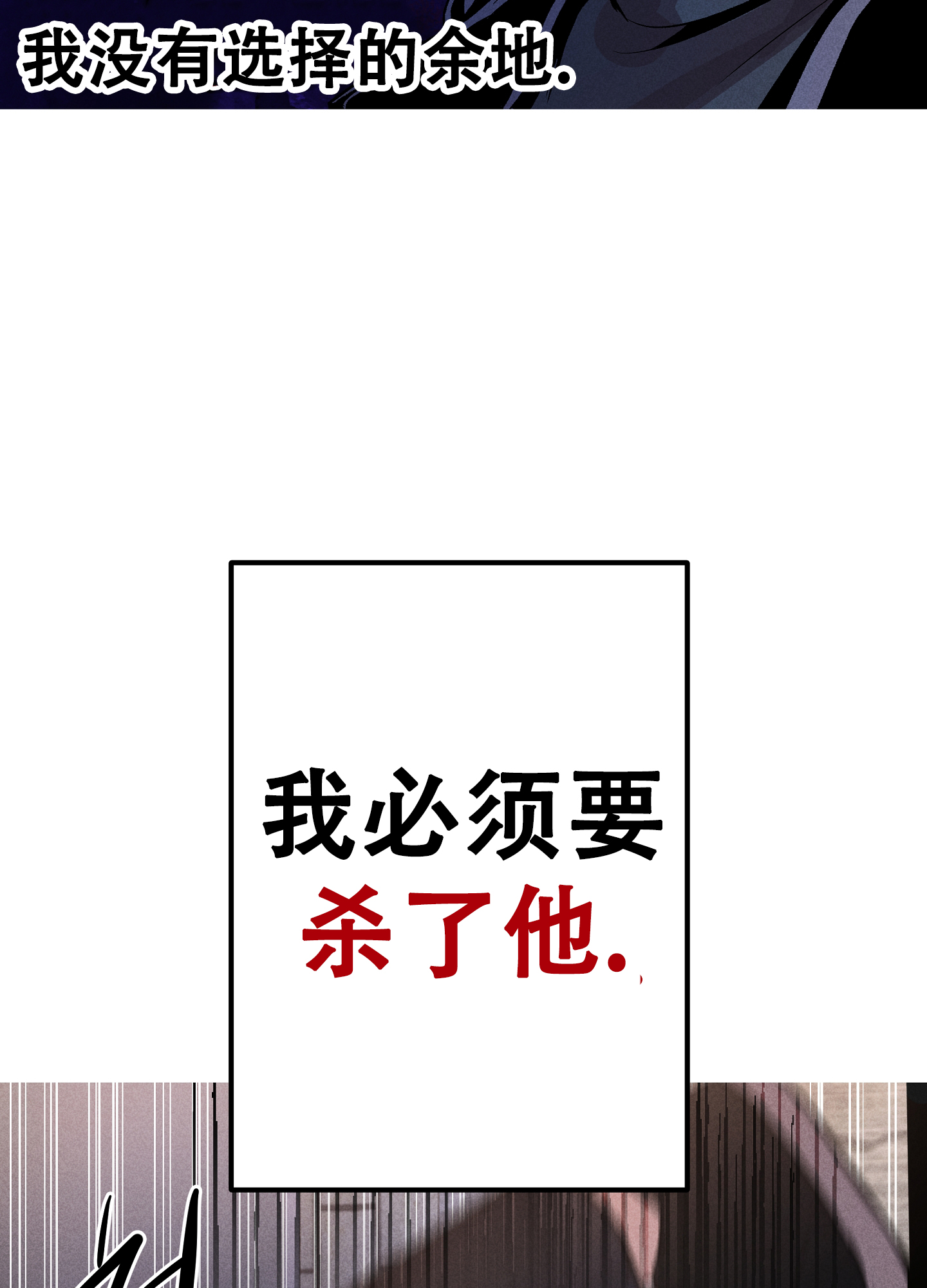 《生死关系》漫画最新章节第3话免费下拉式在线观看章节第【2】张图片