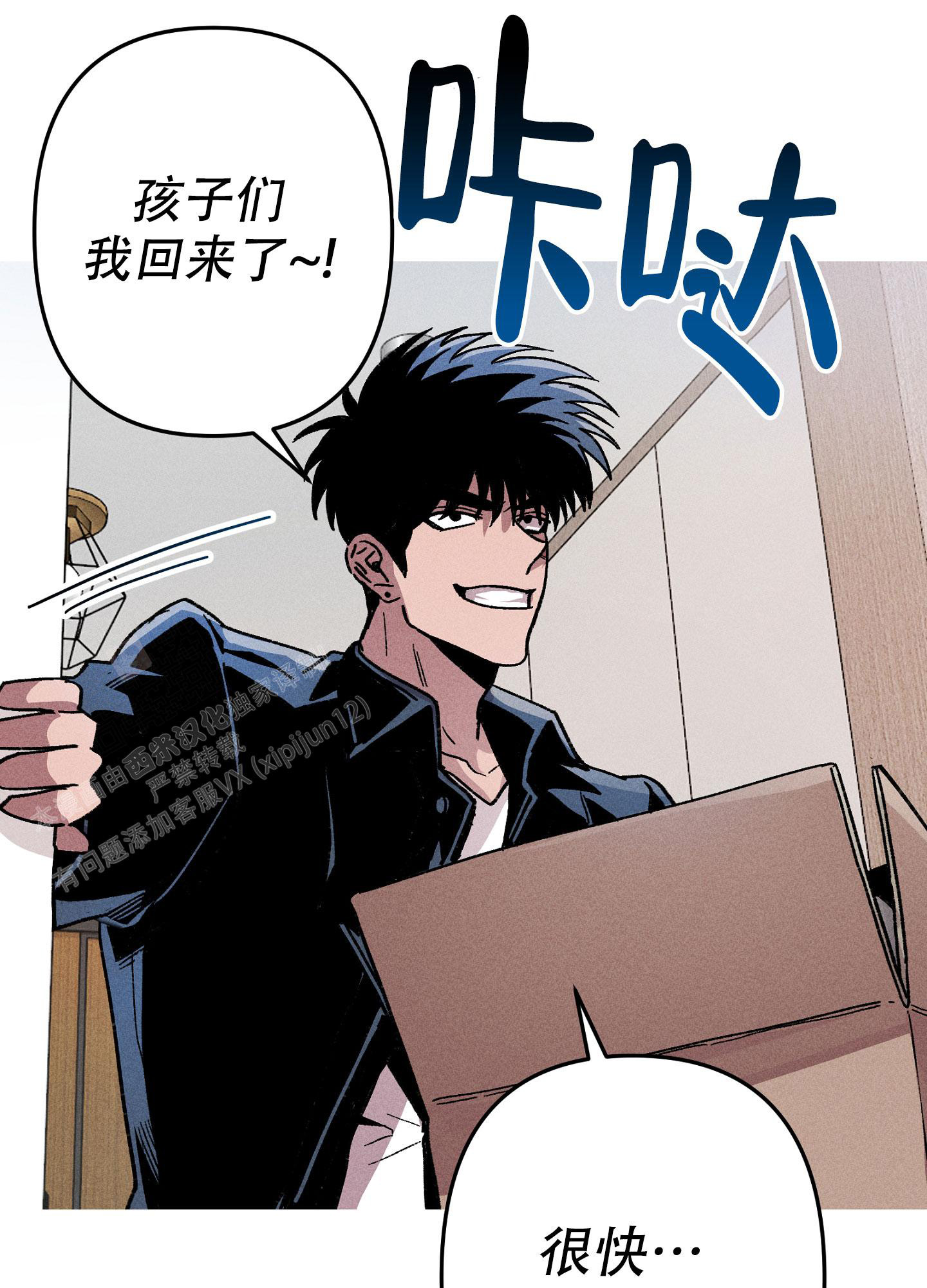 《生死关系》漫画最新章节第16话免费下拉式在线观看章节第【26】张图片