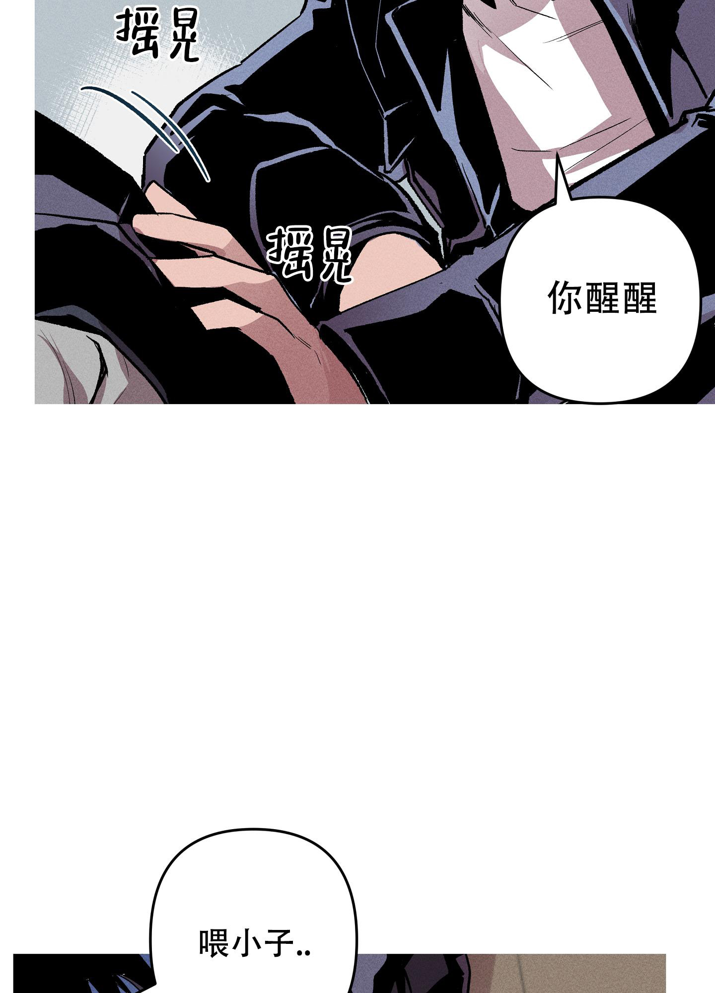 《生死关系》漫画最新章节第5话免费下拉式在线观看章节第【14】张图片