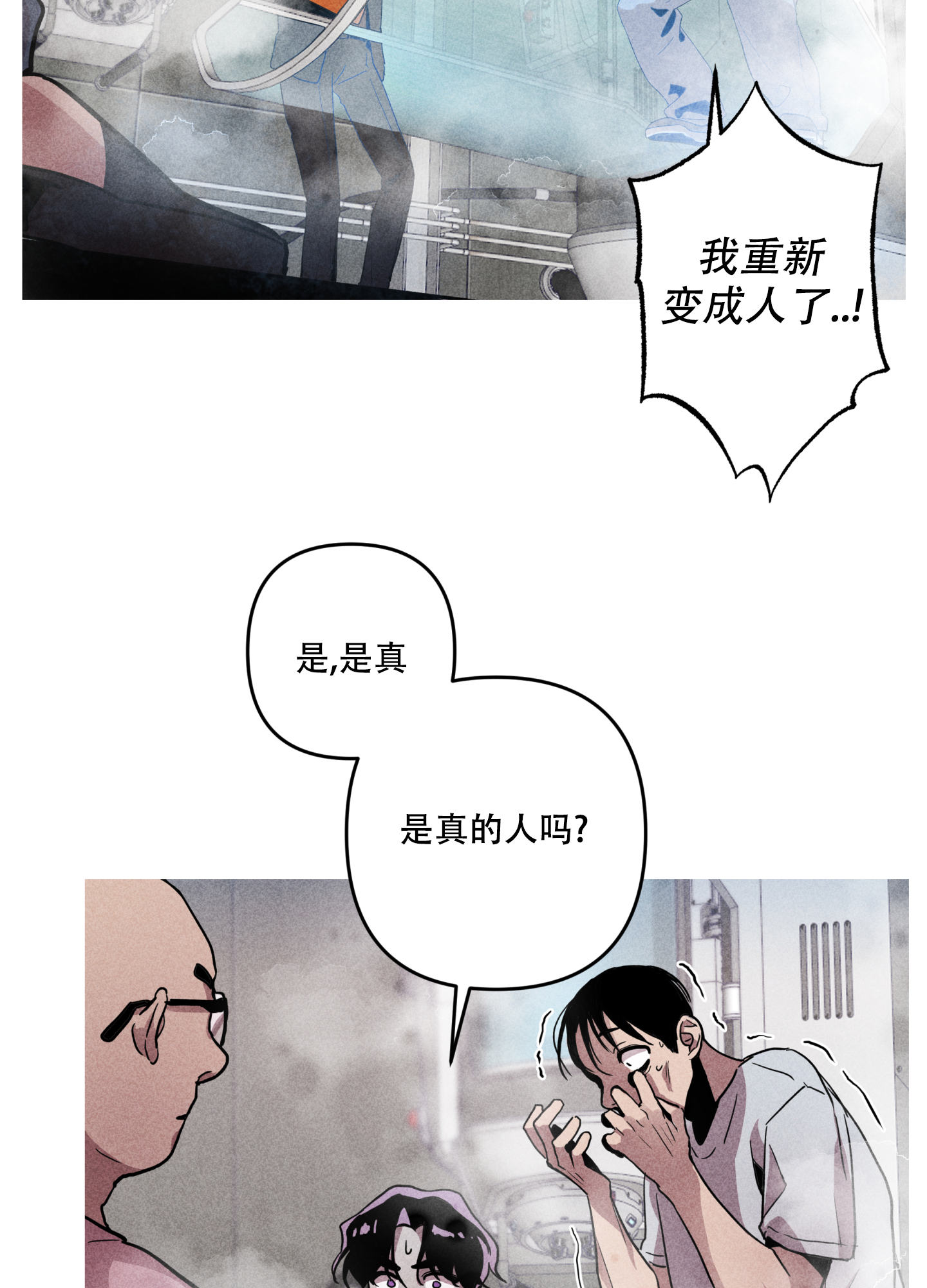 《生死关系》漫画最新章节第1话免费下拉式在线观看章节第【17】张图片