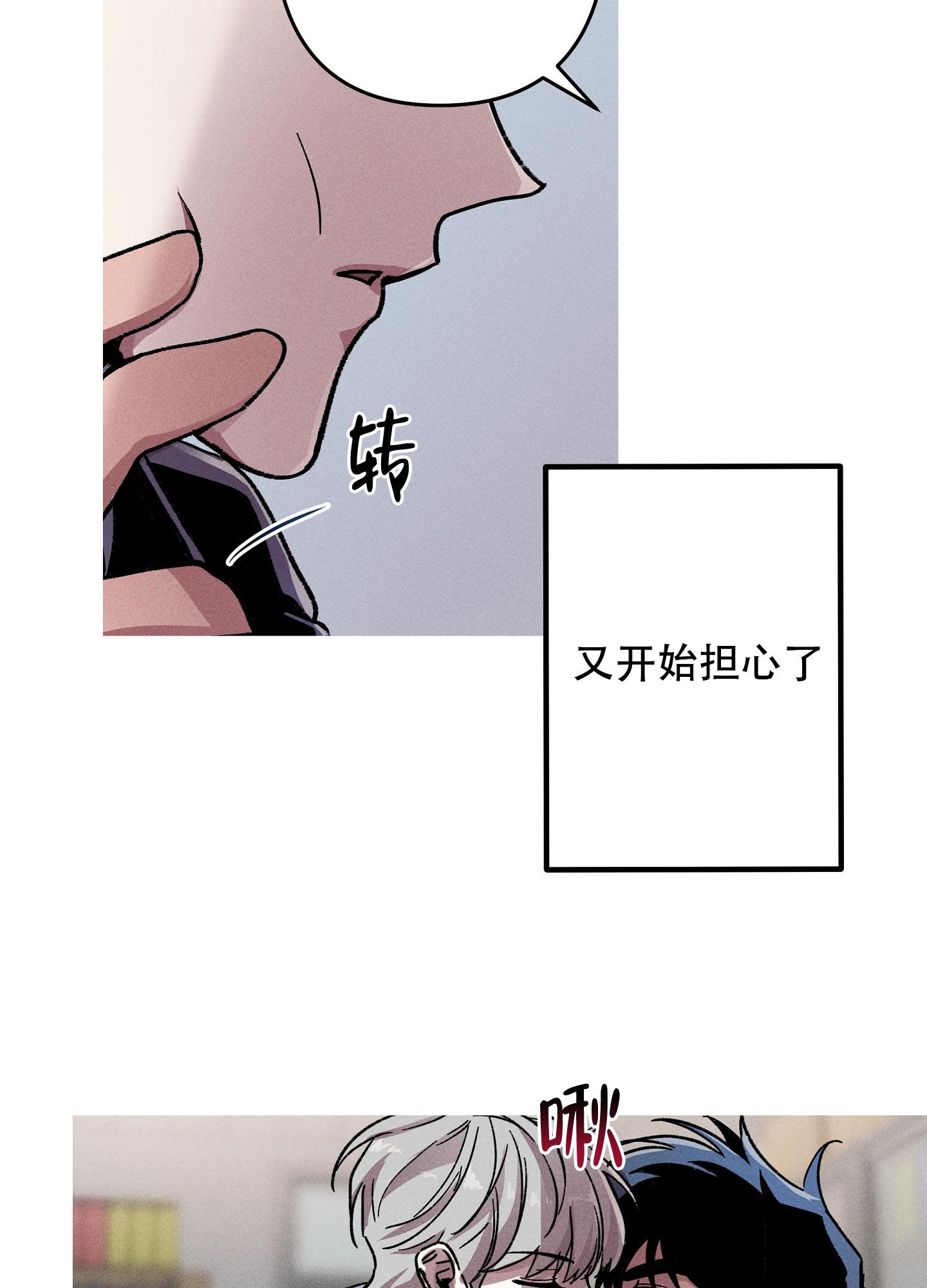 《生死关系》漫画最新章节第8话免费下拉式在线观看章节第【28】张图片