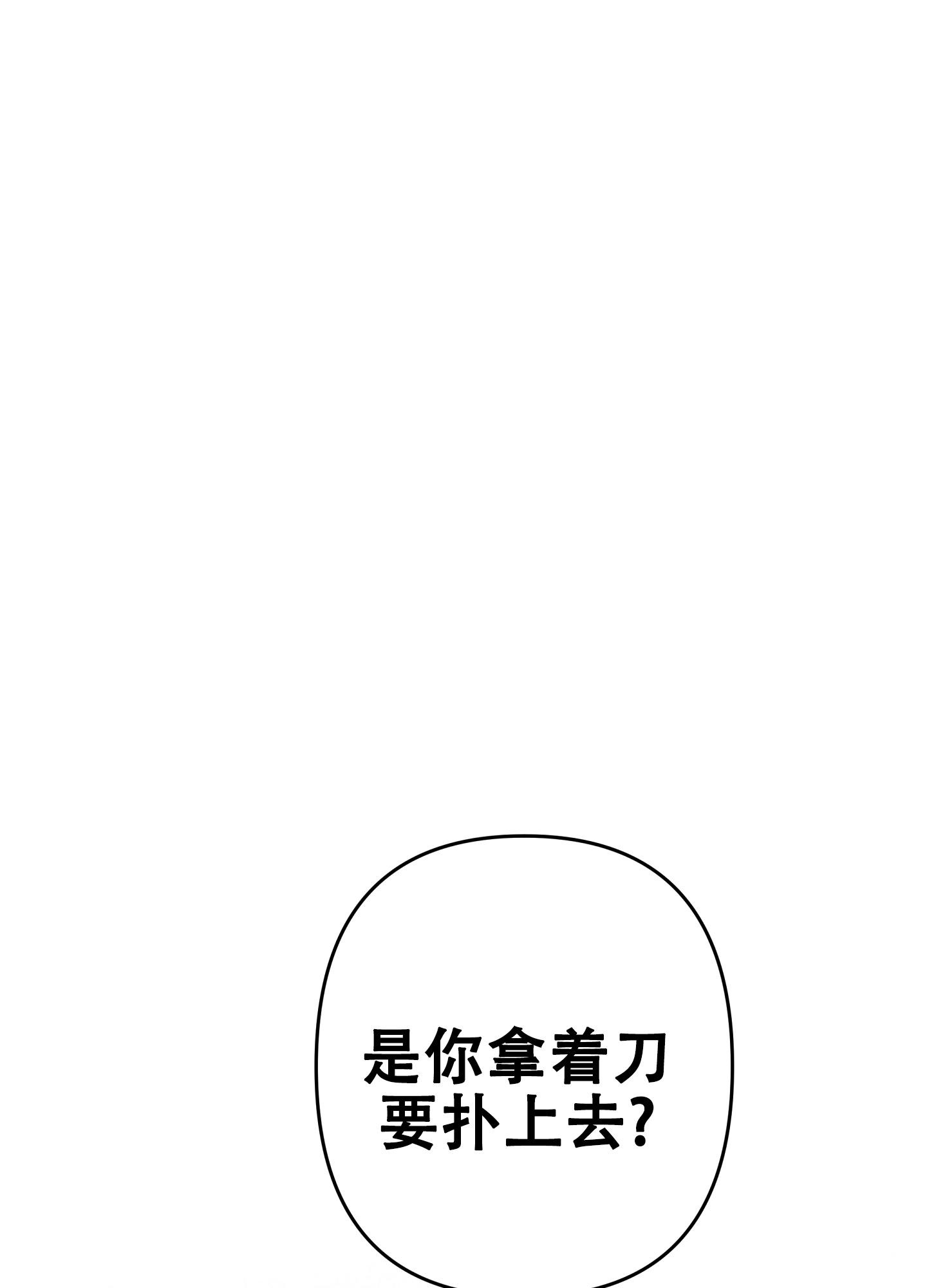 《生死关系》漫画最新章节第4话免费下拉式在线观看章节第【7】张图片