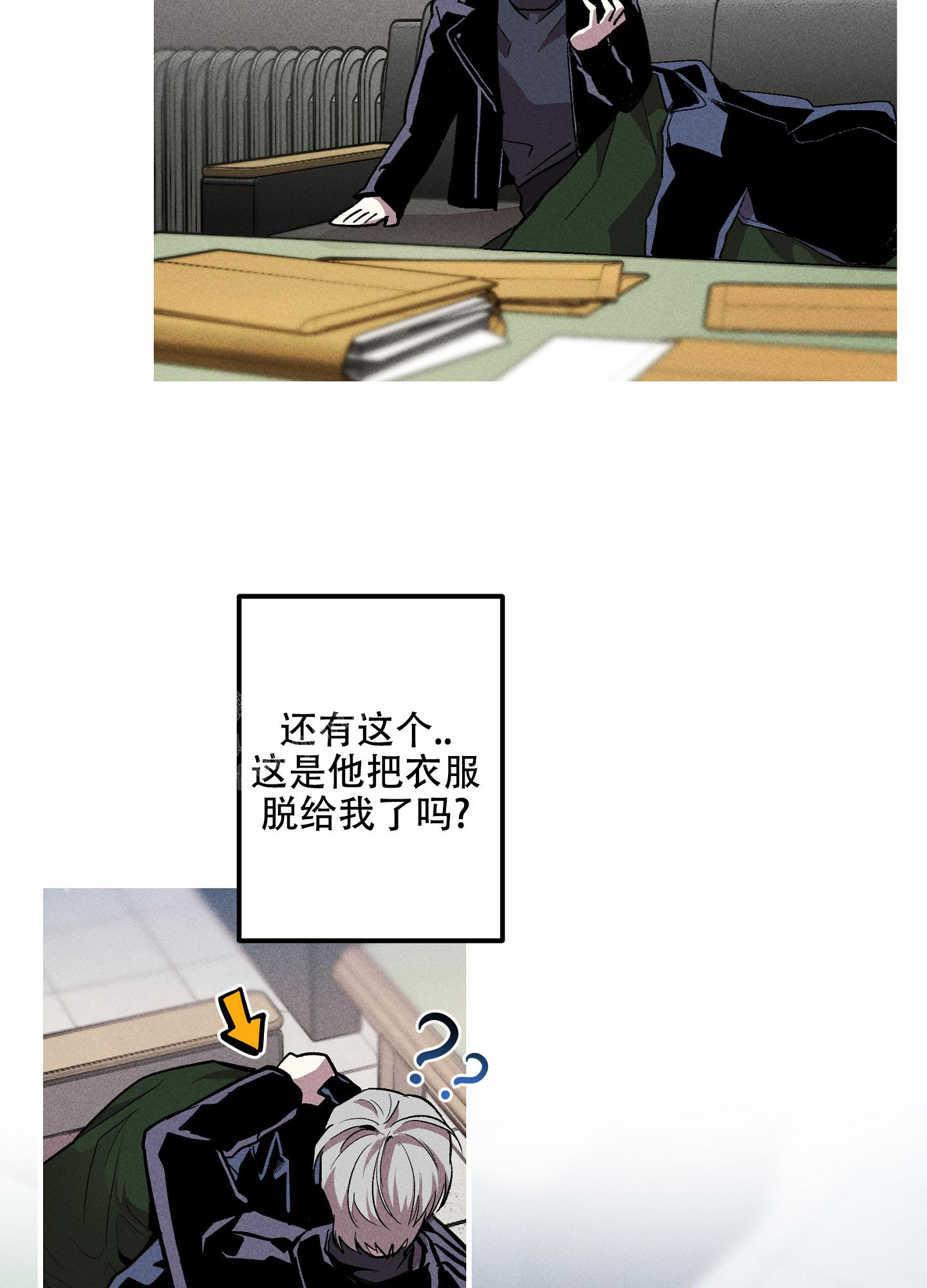 《生死关系》漫画最新章节第6话免费下拉式在线观看章节第【9】张图片