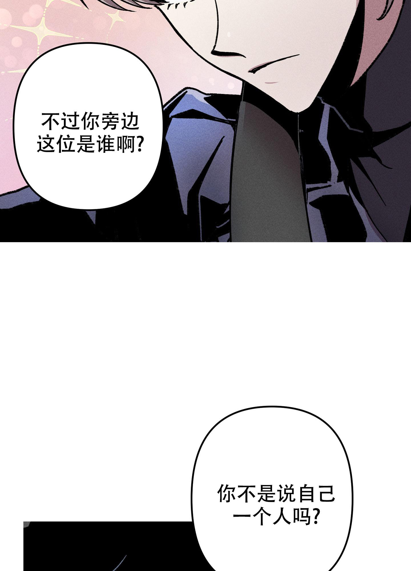 《生死关系》漫画最新章节第13话免费下拉式在线观看章节第【41】张图片