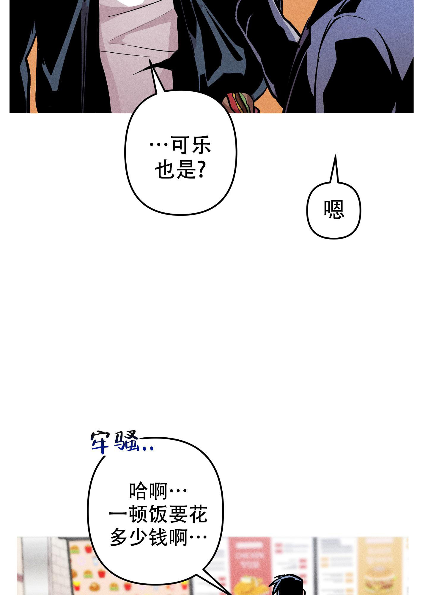 《生死关系》漫画最新章节第11话免费下拉式在线观看章节第【6】张图片