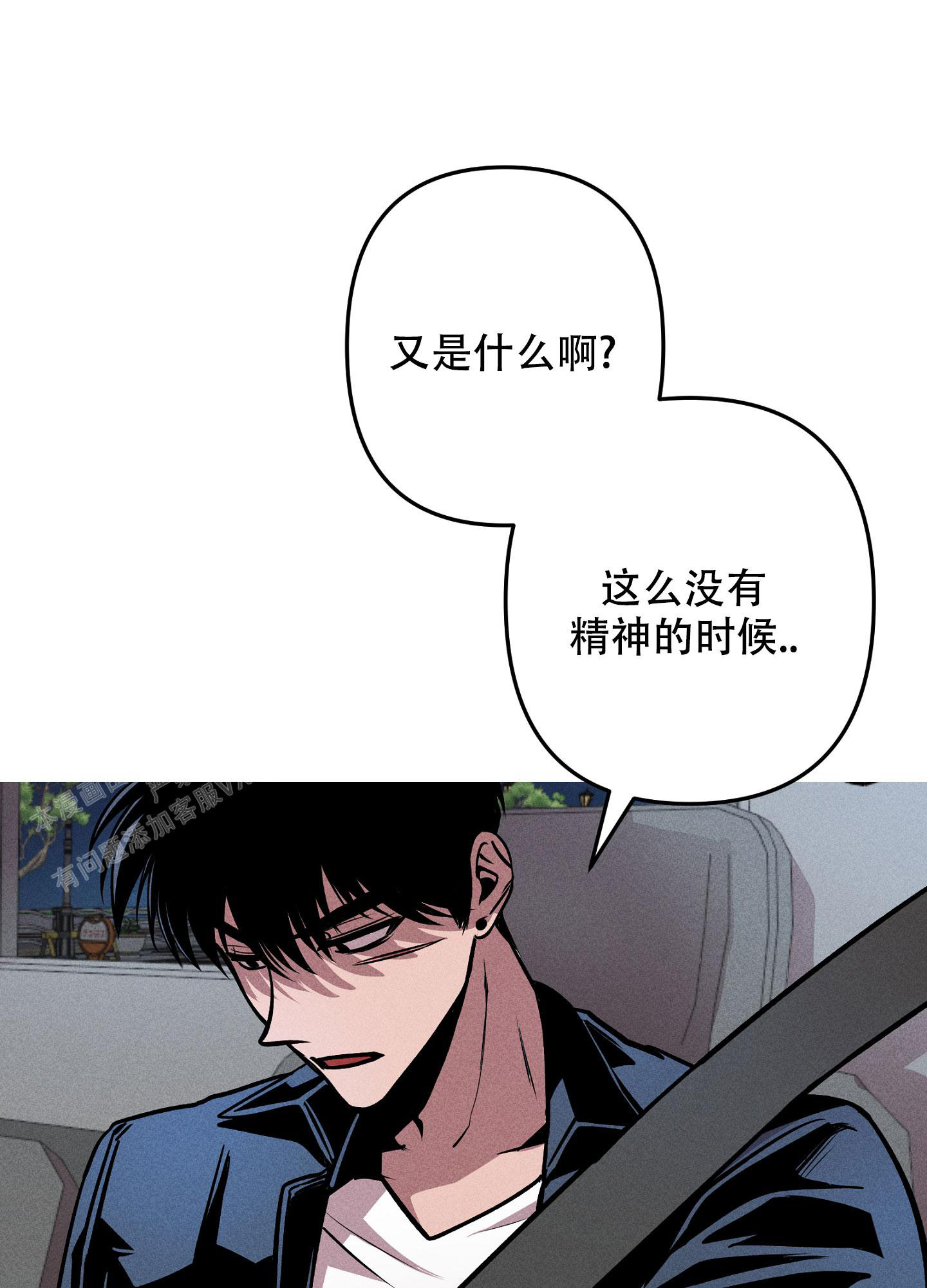 《生死关系》漫画最新章节第12话免费下拉式在线观看章节第【42】张图片