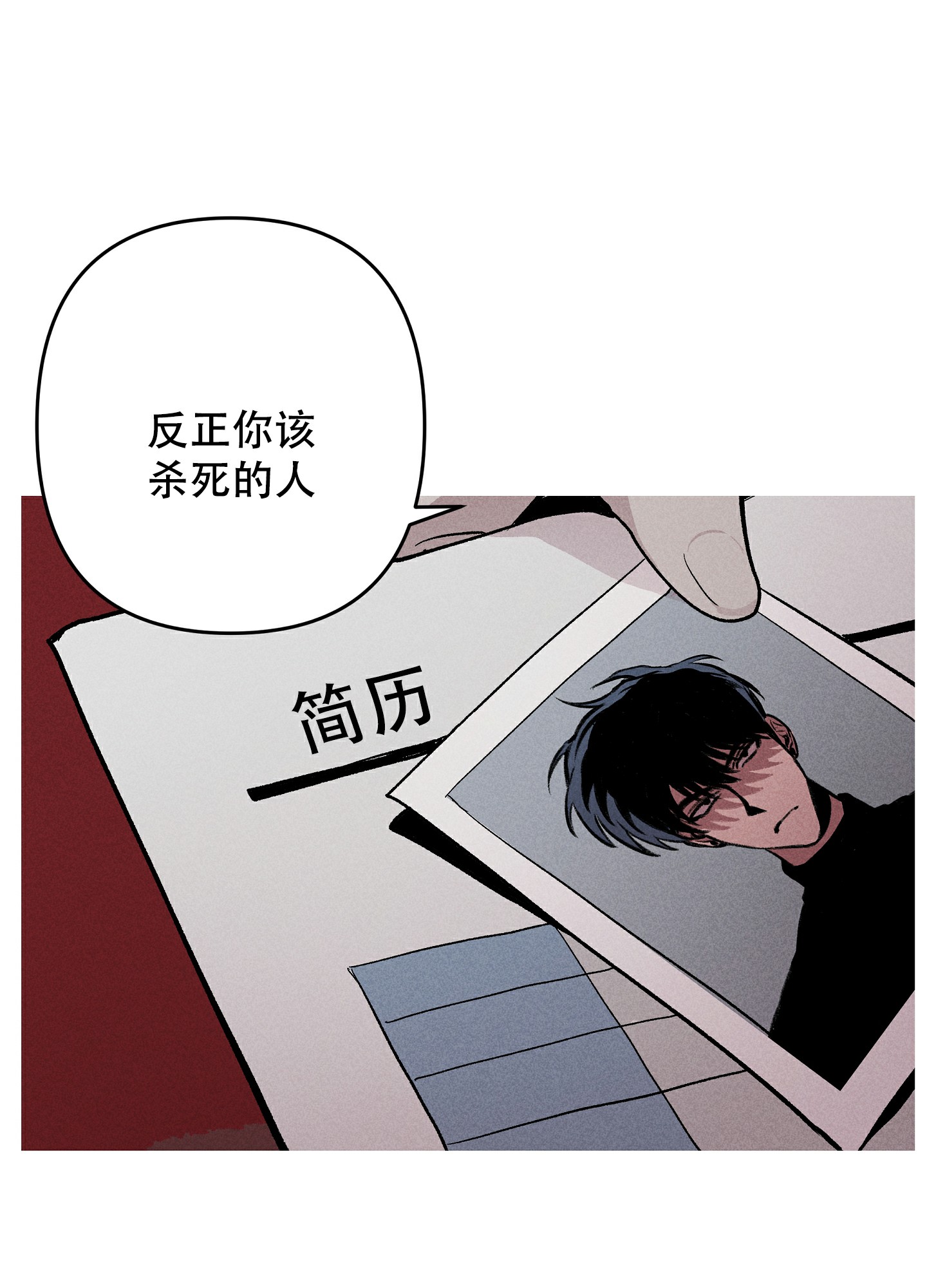 《生死关系》漫画最新章节第2话免费下拉式在线观看章节第【28】张图片