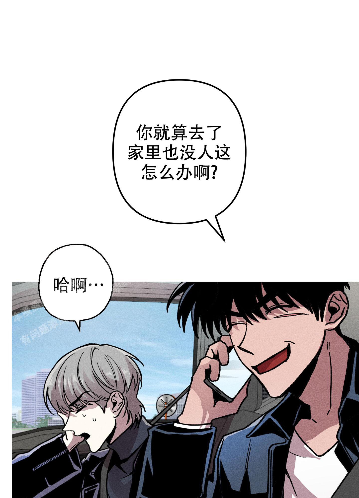 《生死关系》漫画最新章节第13话免费下拉式在线观看章节第【9】张图片