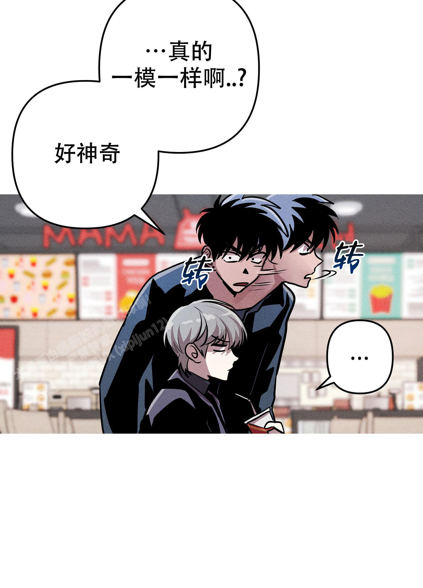 《生死关系》漫画最新章节第11话免费下拉式在线观看章节第【19】张图片