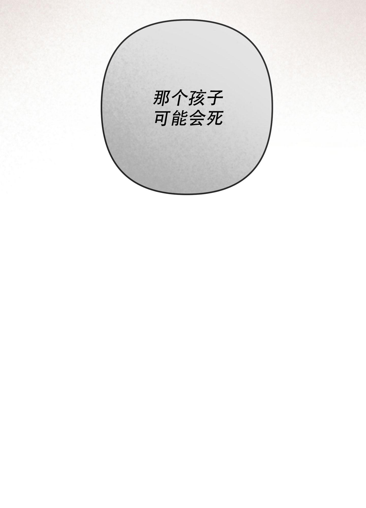 《生死关系》漫画最新章节第15话免费下拉式在线观看章节第【45】张图片