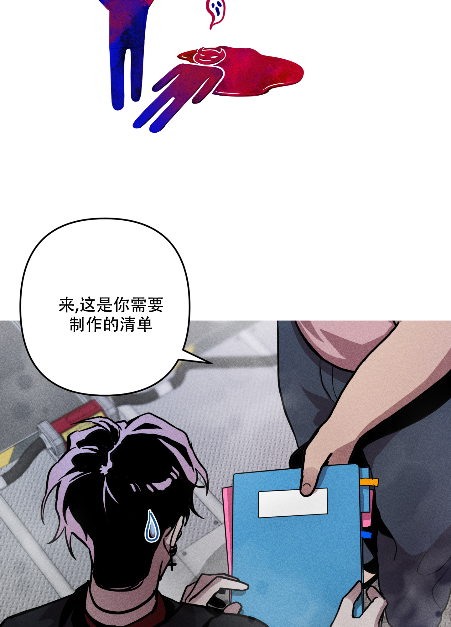 《生死关系》漫画最新章节第1话免费下拉式在线观看章节第【19】张图片